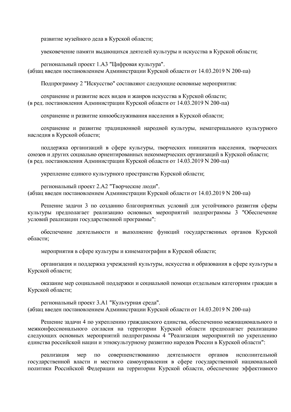 Постановление Администрации Курской области от 08_10_2013 N.pdf
