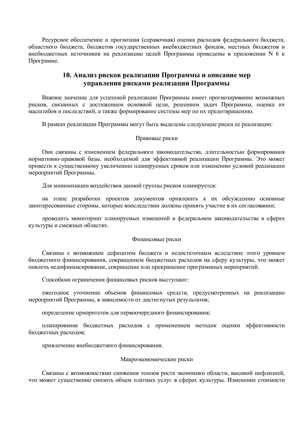 Постановление Администрации Курской области от 08_10_2013 N.pdf