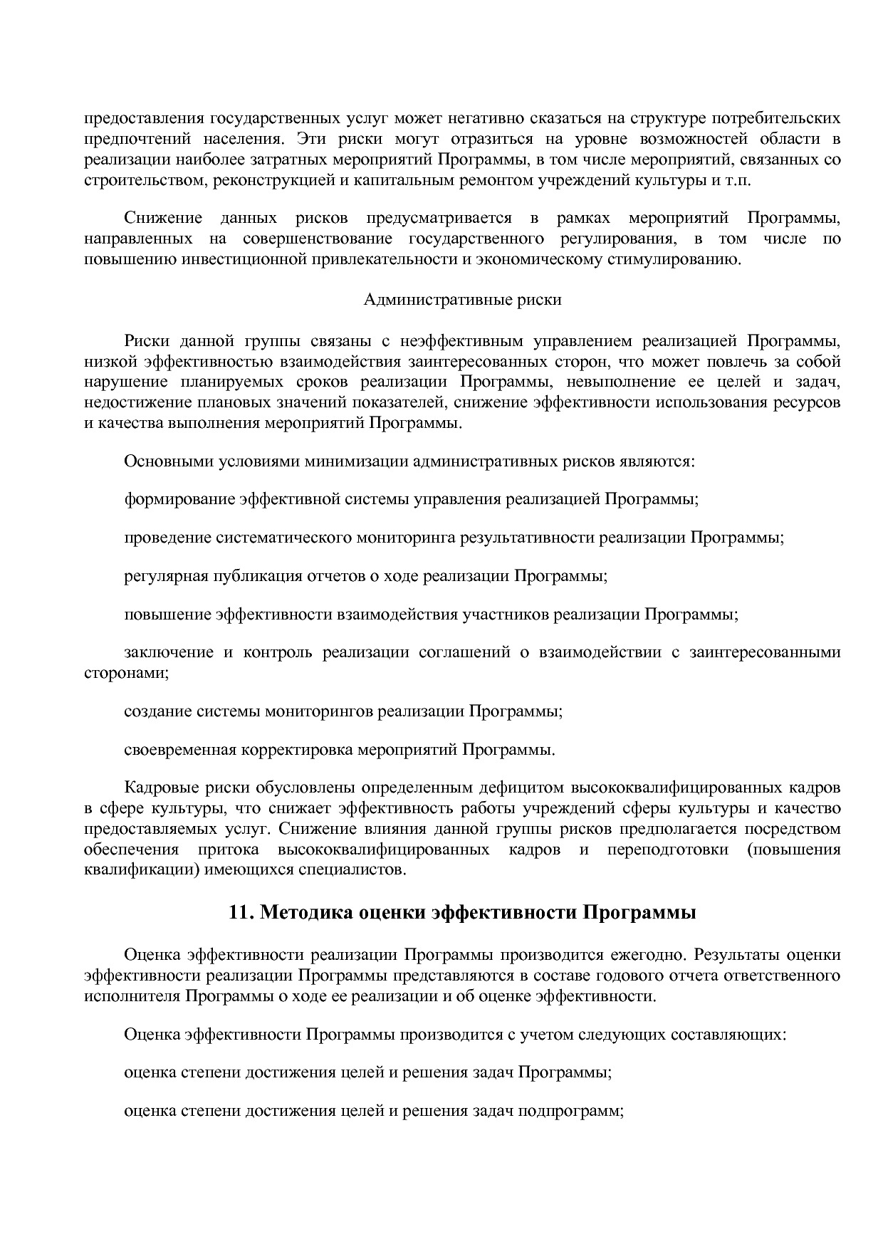Постановление Администрации Курской области от 08_10_2013 N.pdf
