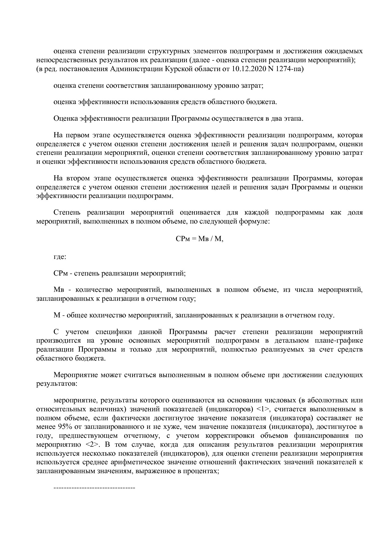Постановление Администрации Курской области от 08_10_2013 N.pdf