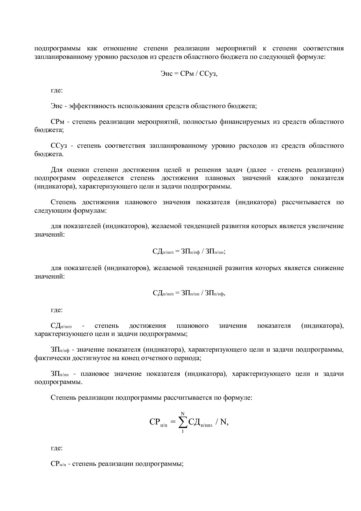 Постановление Администрации Курской области от 08_10_2013 N.pdf