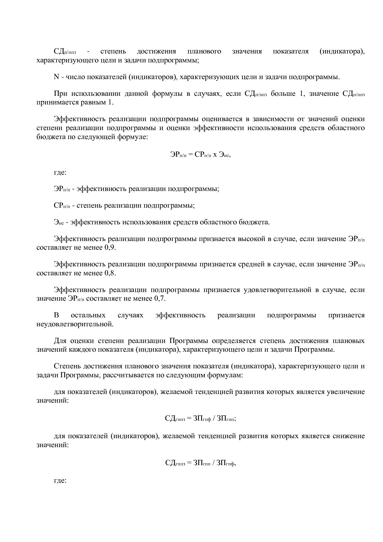 Постановление Администрации Курской области от 08_10_2013 N.pdf