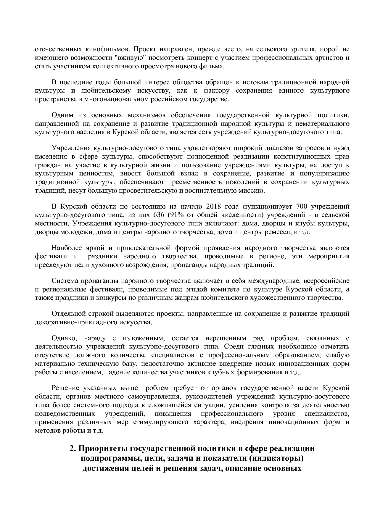 Постановление Администрации Курской области от 08_10_2013 N.pdf