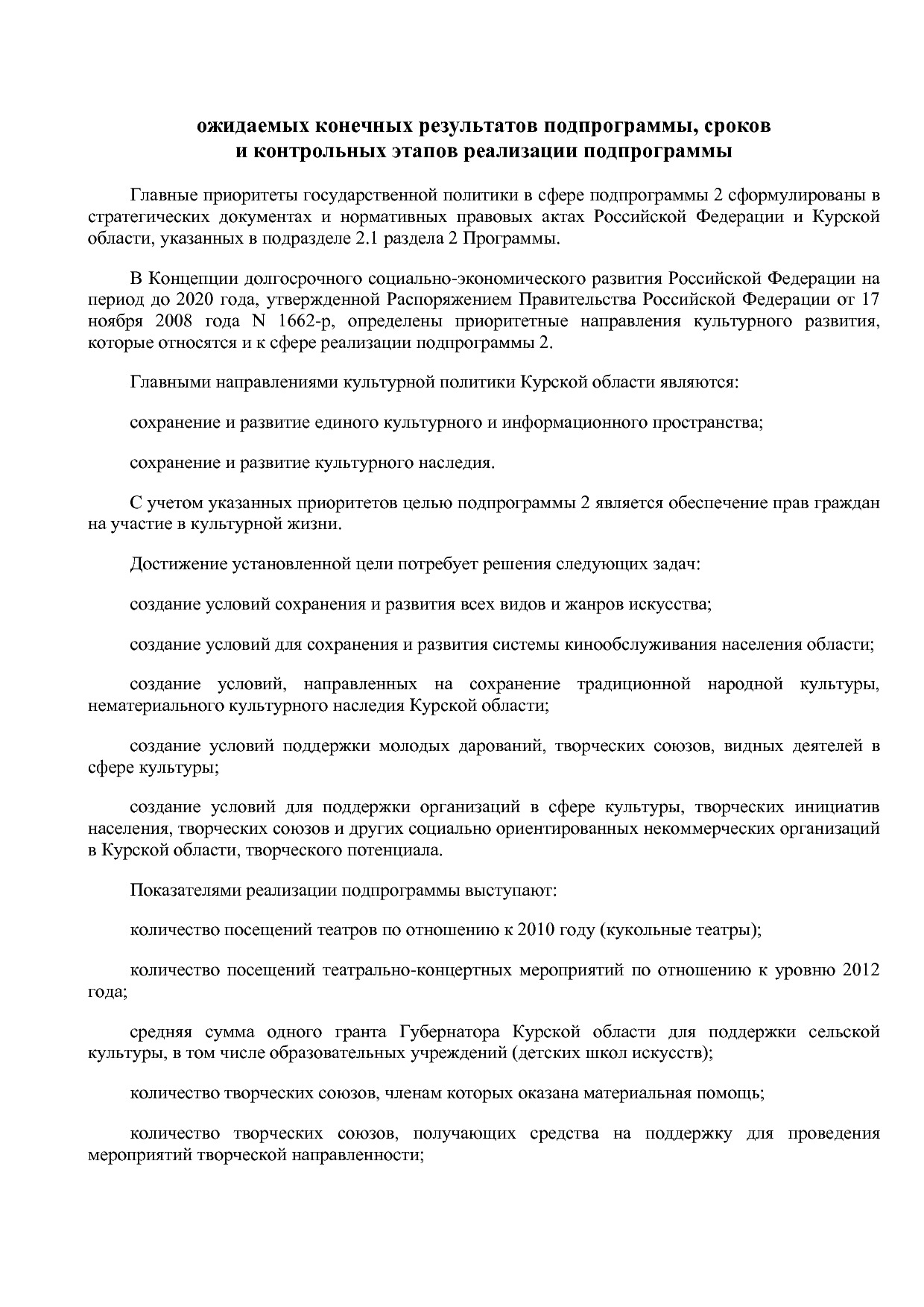 Постановление Администрации Курской области от 08_10_2013 N.pdf