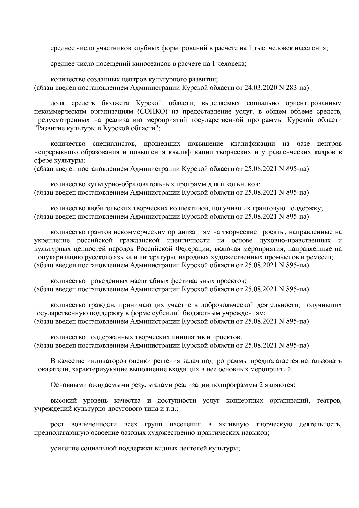 Постановление Администрации Курской области от 08_10_2013 N.pdf