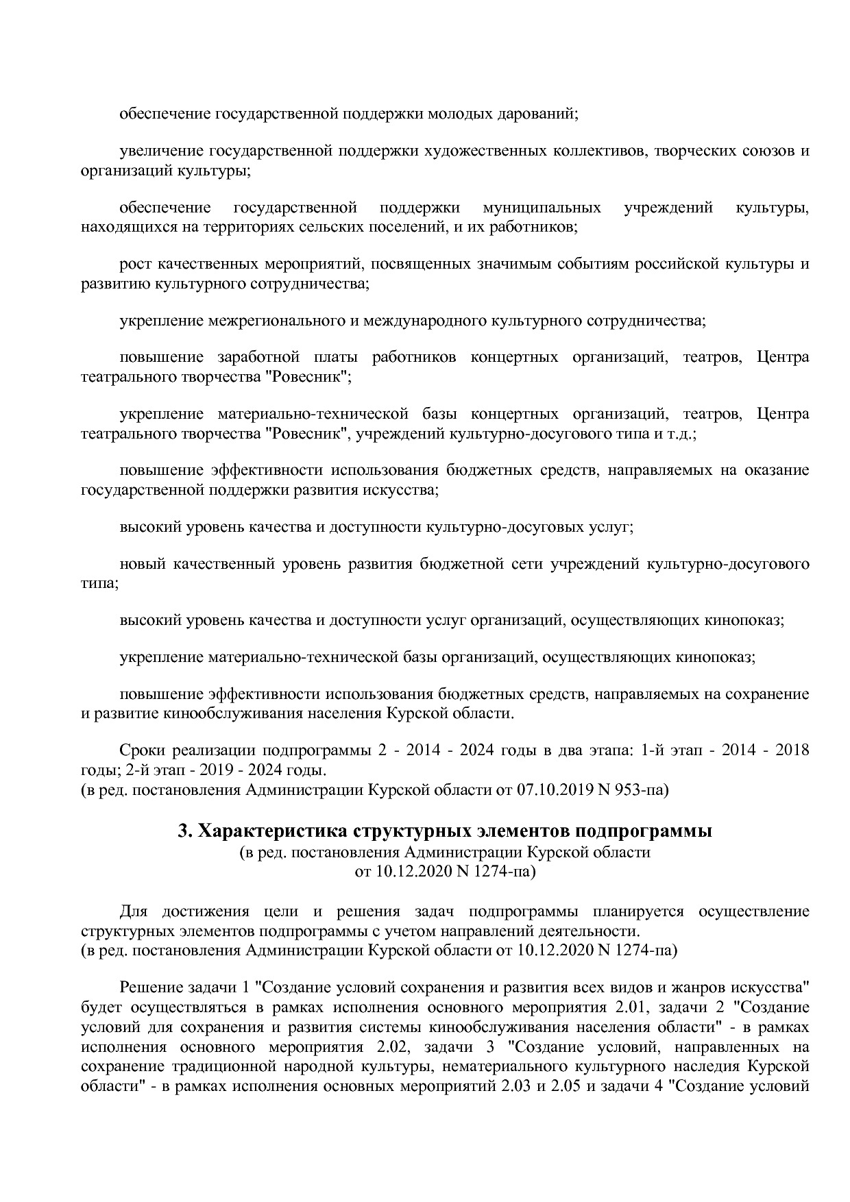 Постановление Администрации Курской области от 08_10_2013 N.pdf
