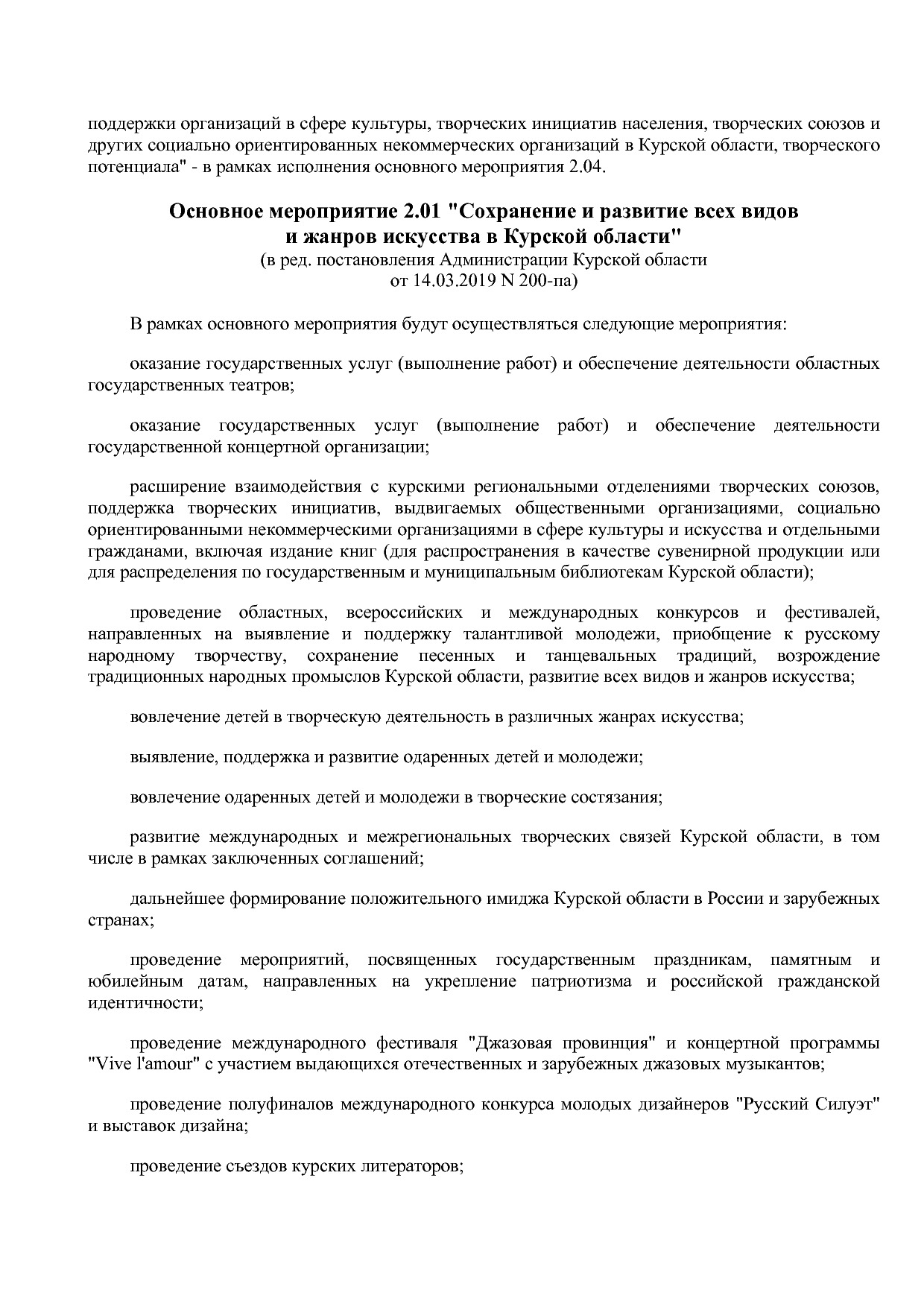 Постановление Администрации Курской области от 08_10_2013 N.pdf