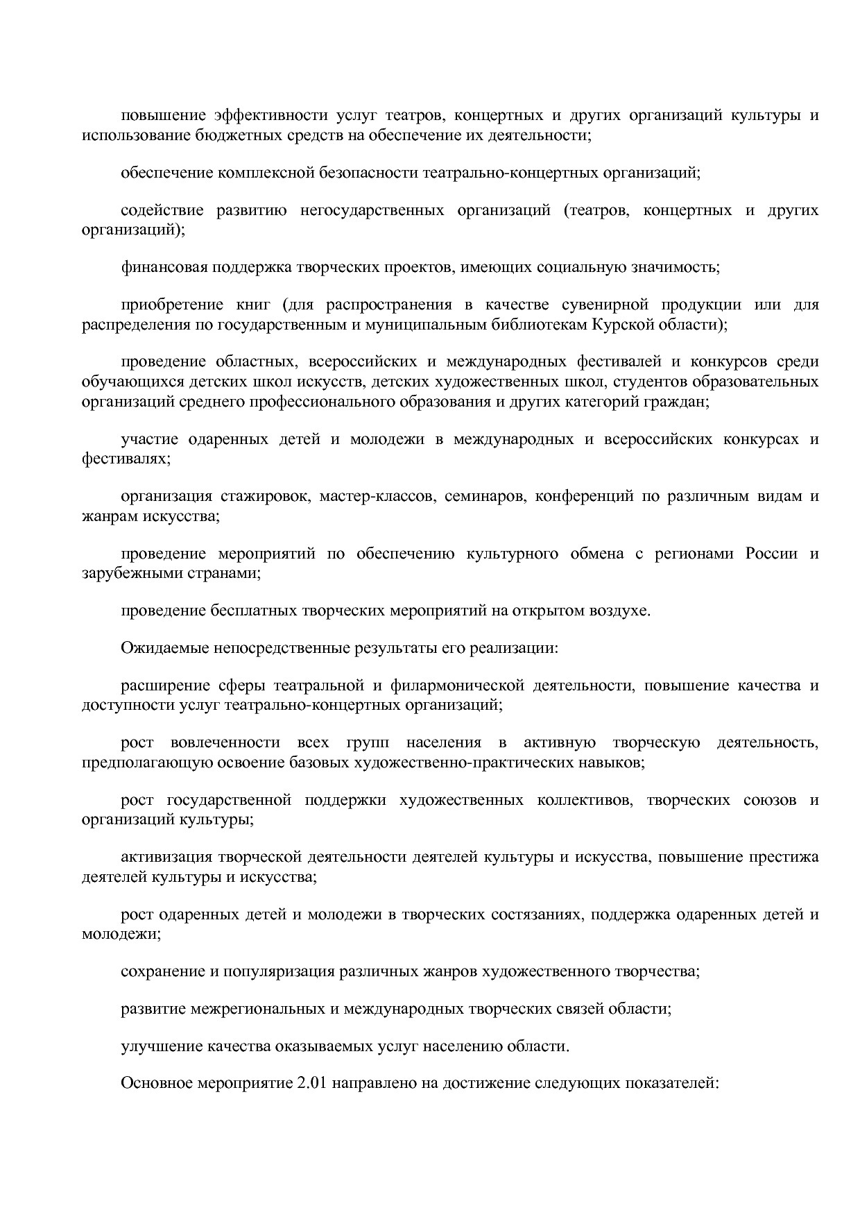 Постановление Администрации Курской области от 08_10_2013 N.pdf