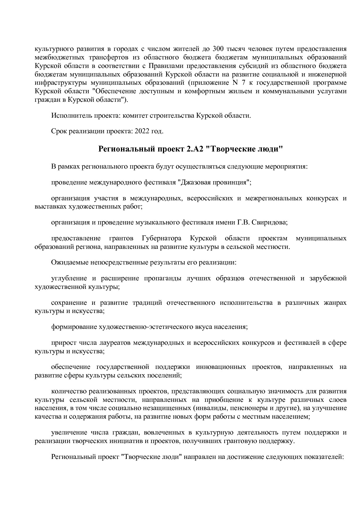 Постановление Администрации Курской области от 08_10_2013 N.pdf