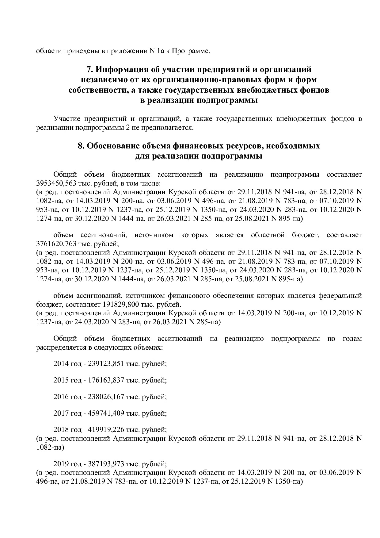 Постановление Администрации Курской области от 08_10_2013 N.pdf