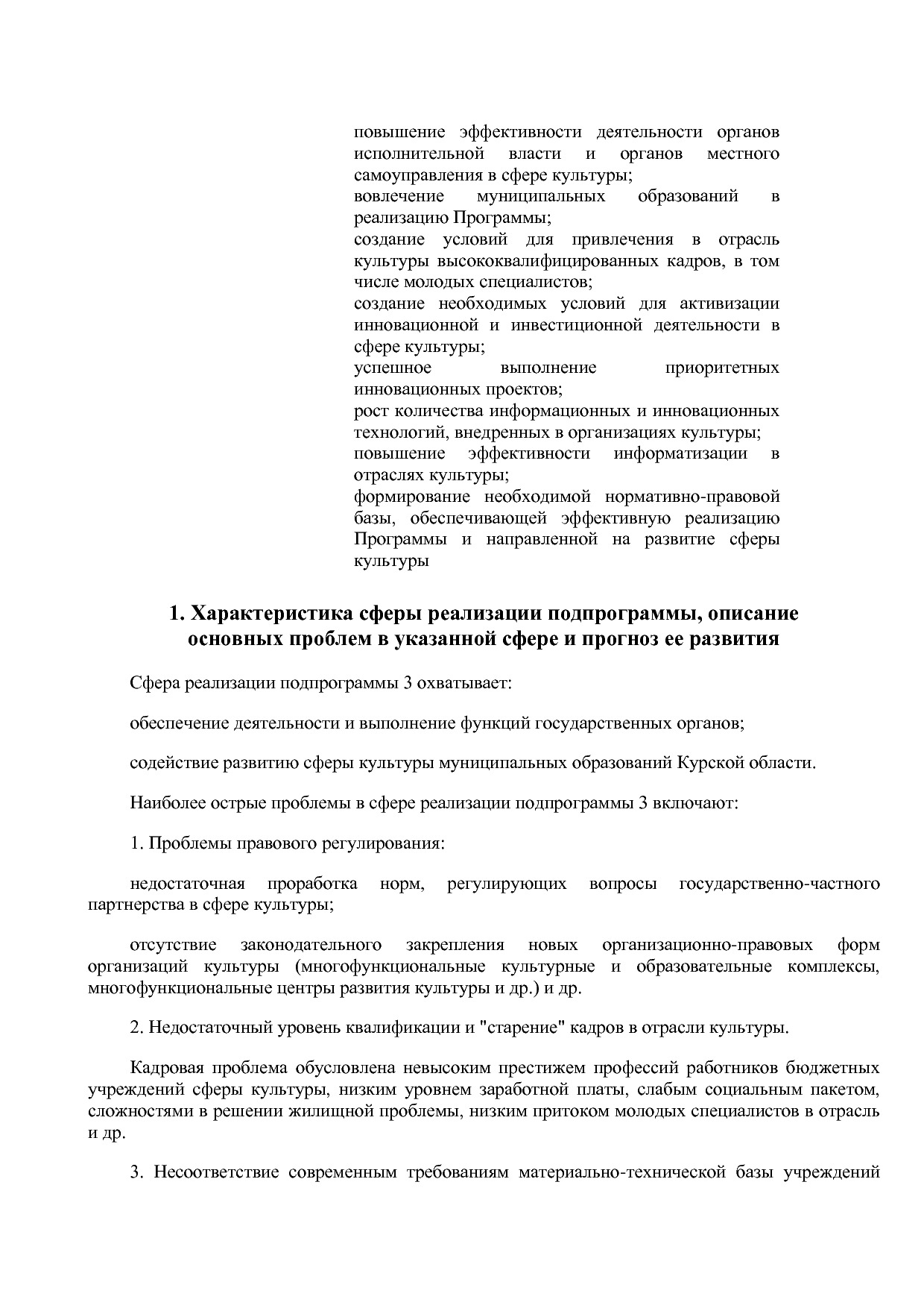 Постановление Администрации Курской области от 08_10_2013 N.pdf