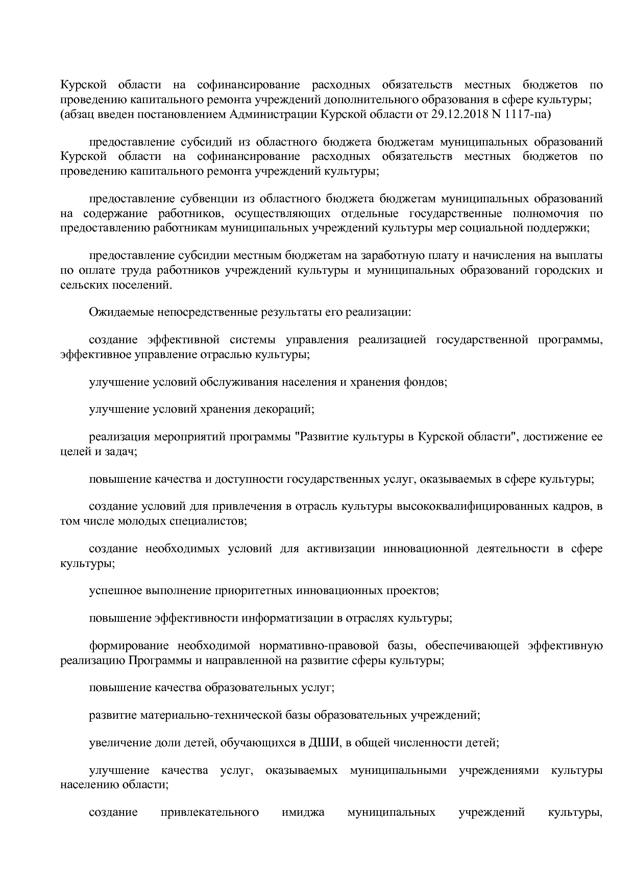 Постановление Администрации Курской области от 08_10_2013 N.pdf