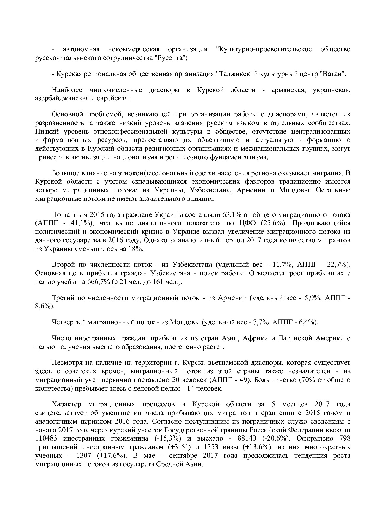 Постановление Администрации Курской области от 08_10_2013 N.pdf