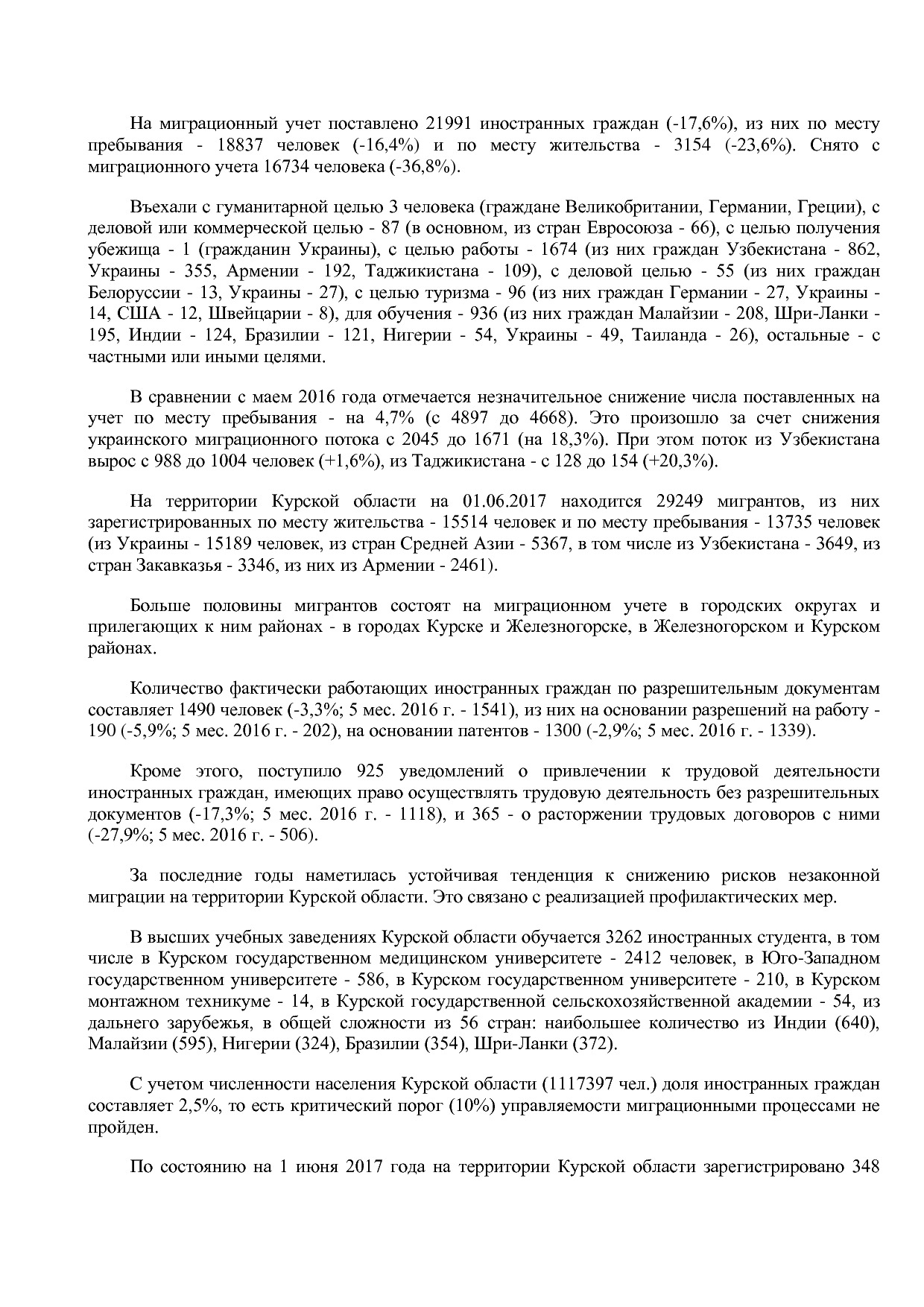 Постановление Администрации Курской области от 08_10_2013 N.pdf