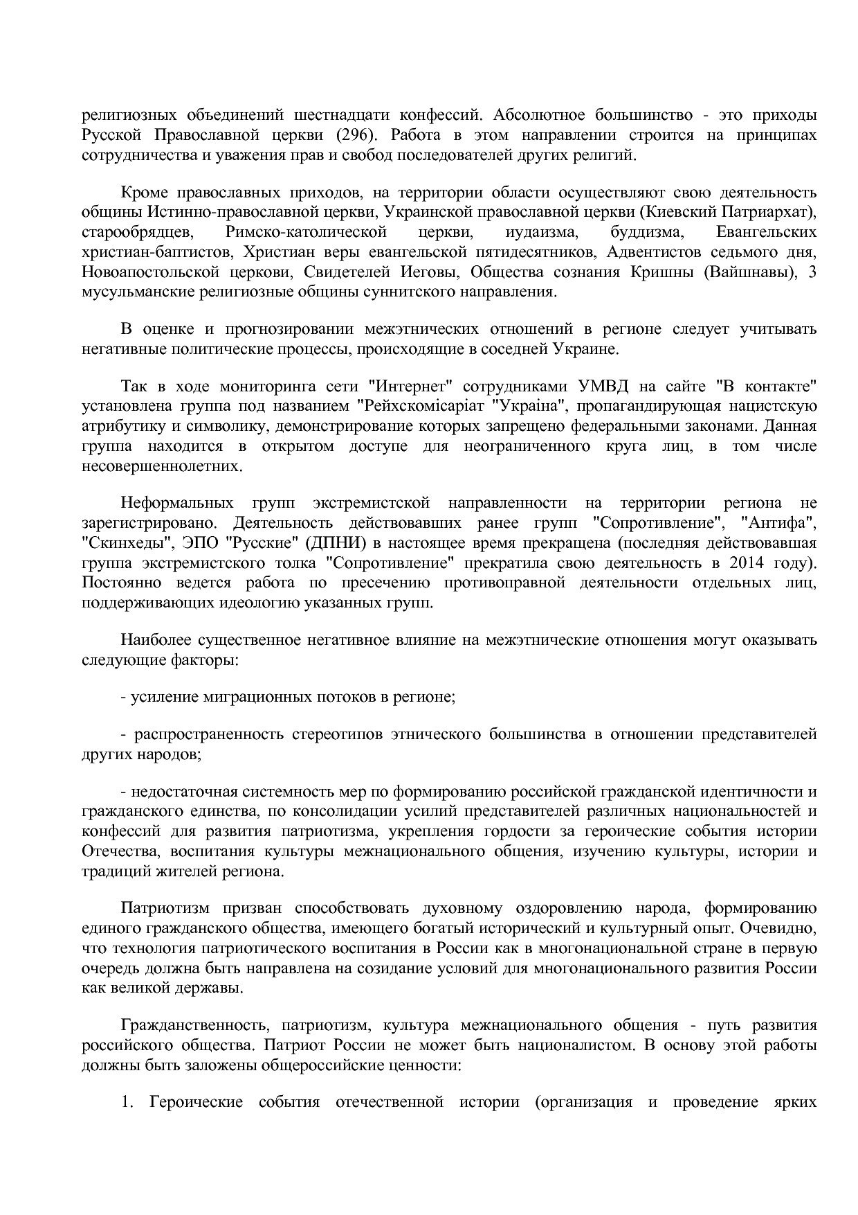 Постановление Администрации Курской области от 08_10_2013 N.pdf