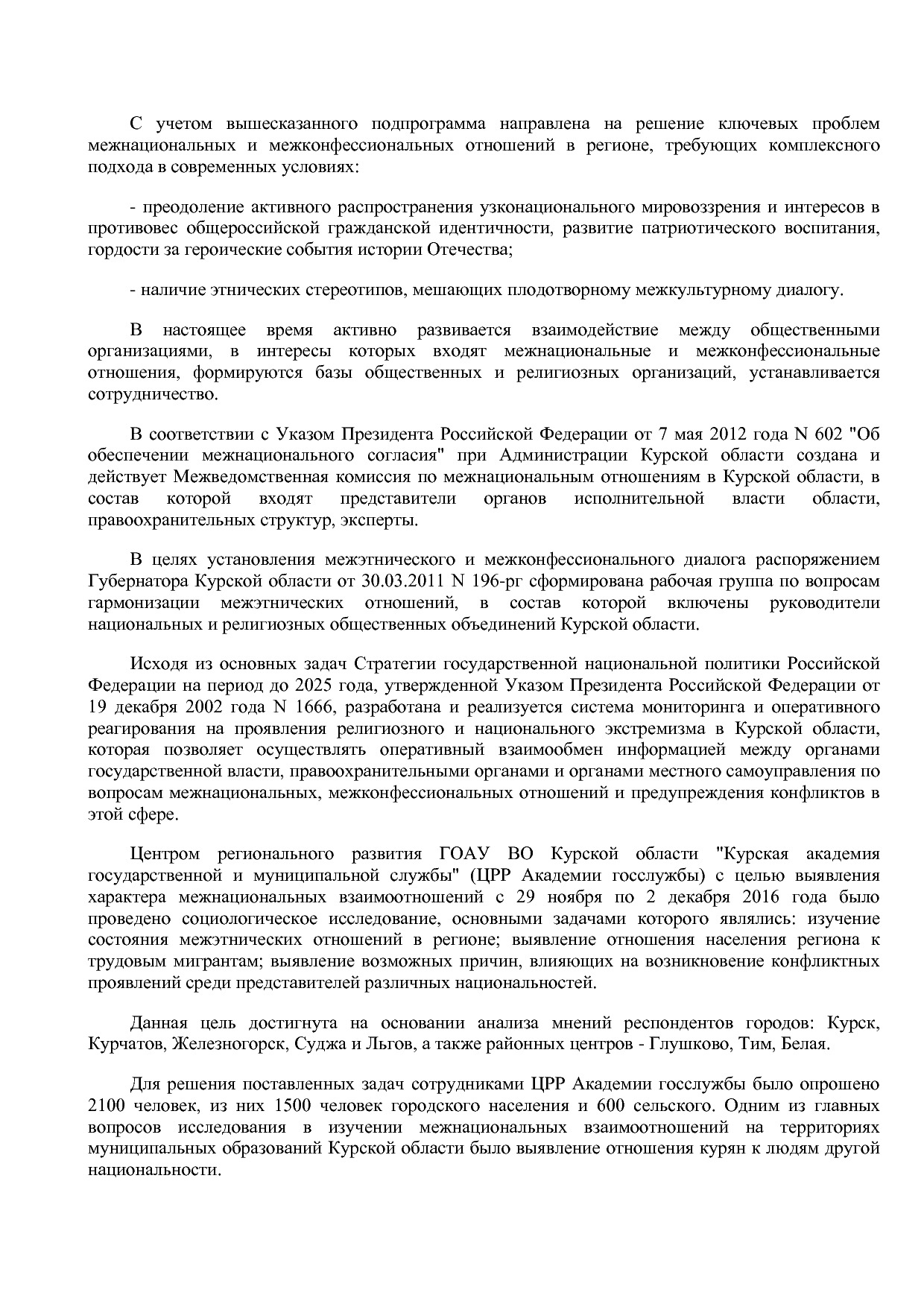 Постановление Администрации Курской области от 08_10_2013 N.pdf