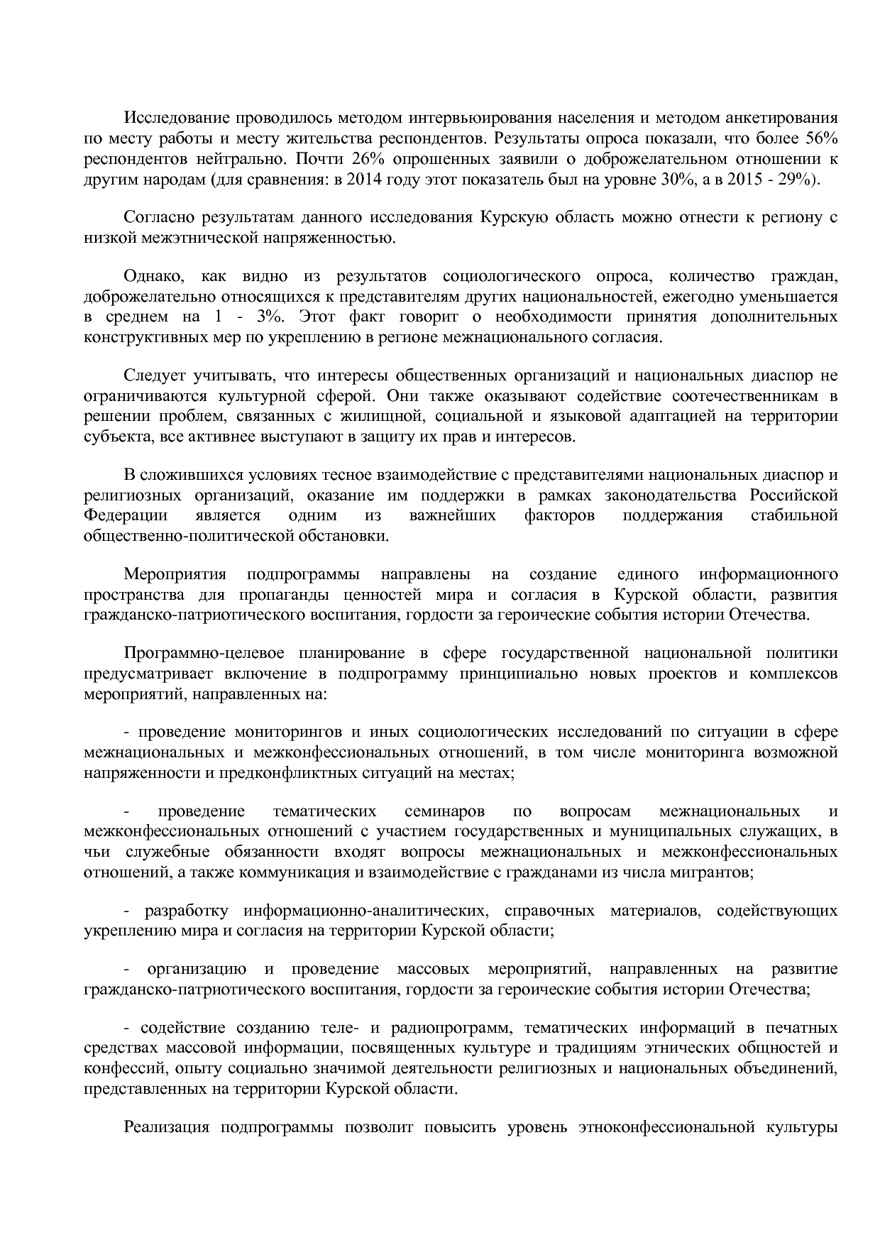 Постановление Администрации Курской области от 08_10_2013 N.pdf