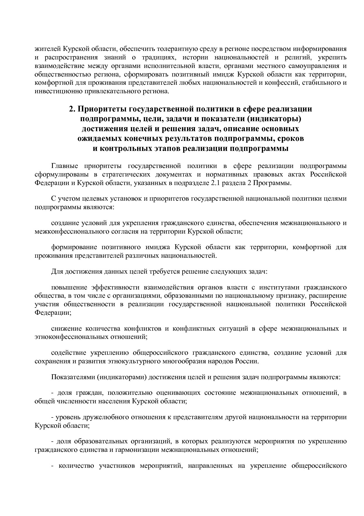 Постановление Администрации Курской области от 08_10_2013 N.pdf