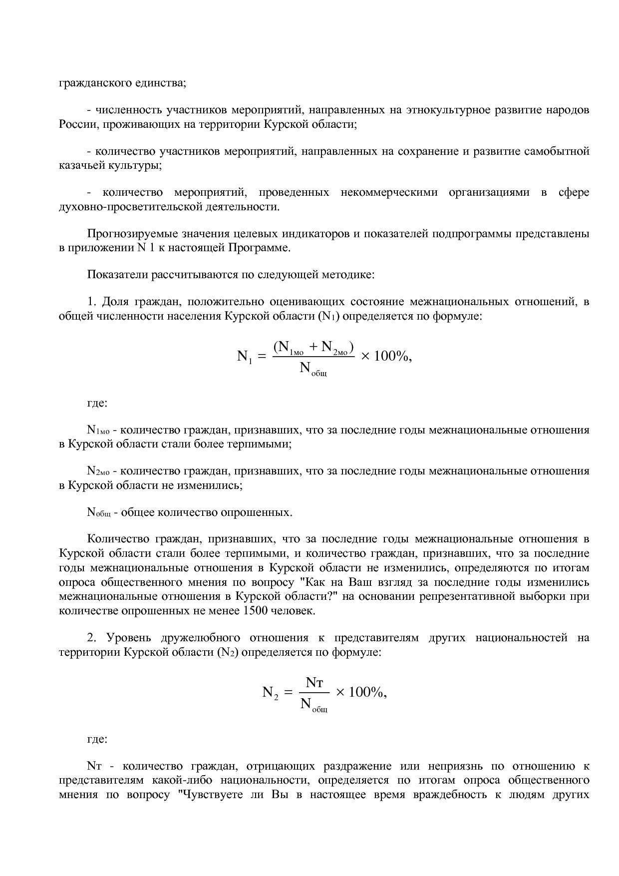 Постановление Администрации Курской области от 08_10_2013 N.pdf