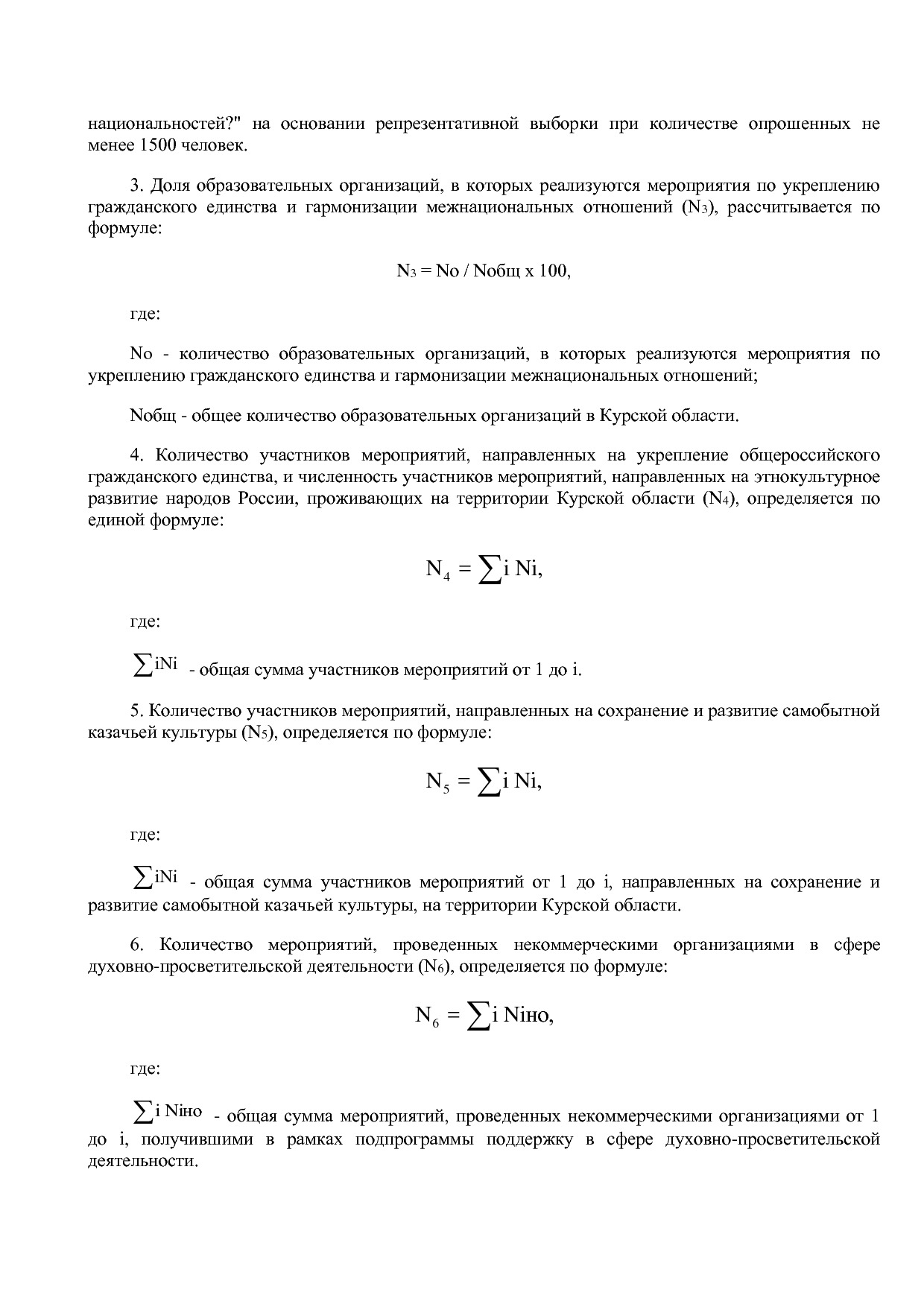 Постановление Администрации Курской области от 08_10_2013 N.pdf