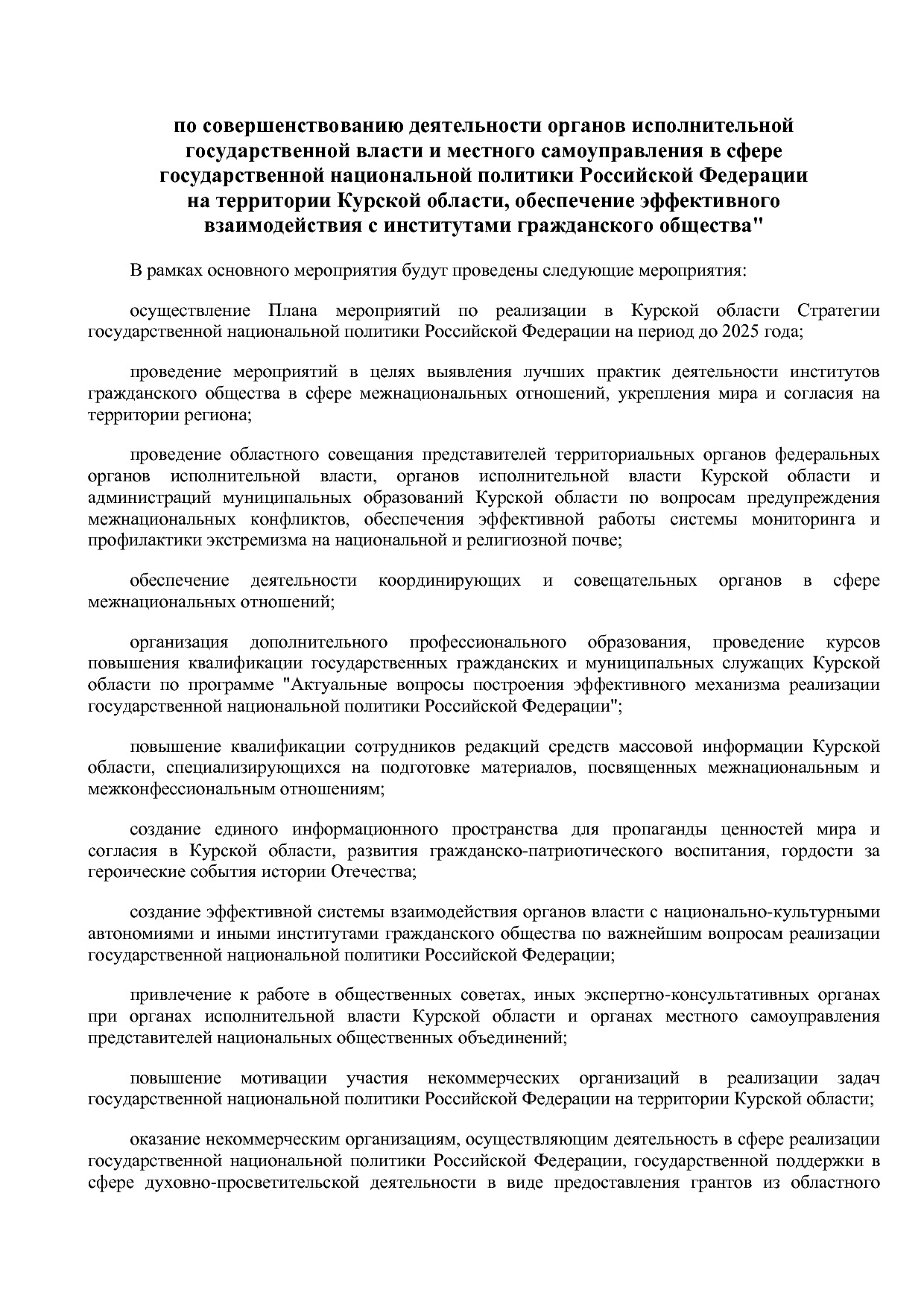 Постановление Администрации Курской области от 08_10_2013 N.pdf