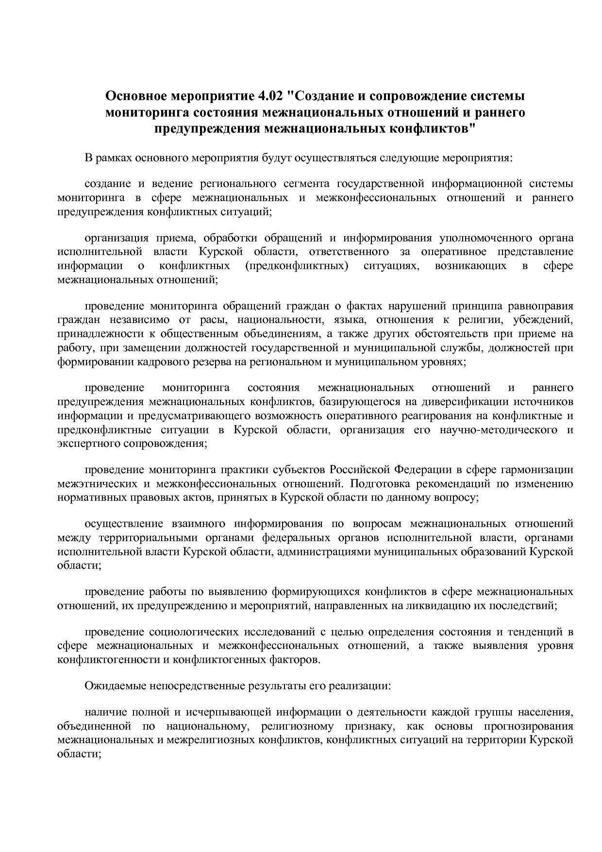 Постановление Администрации Курской области от 08_10_2013 N.pdf