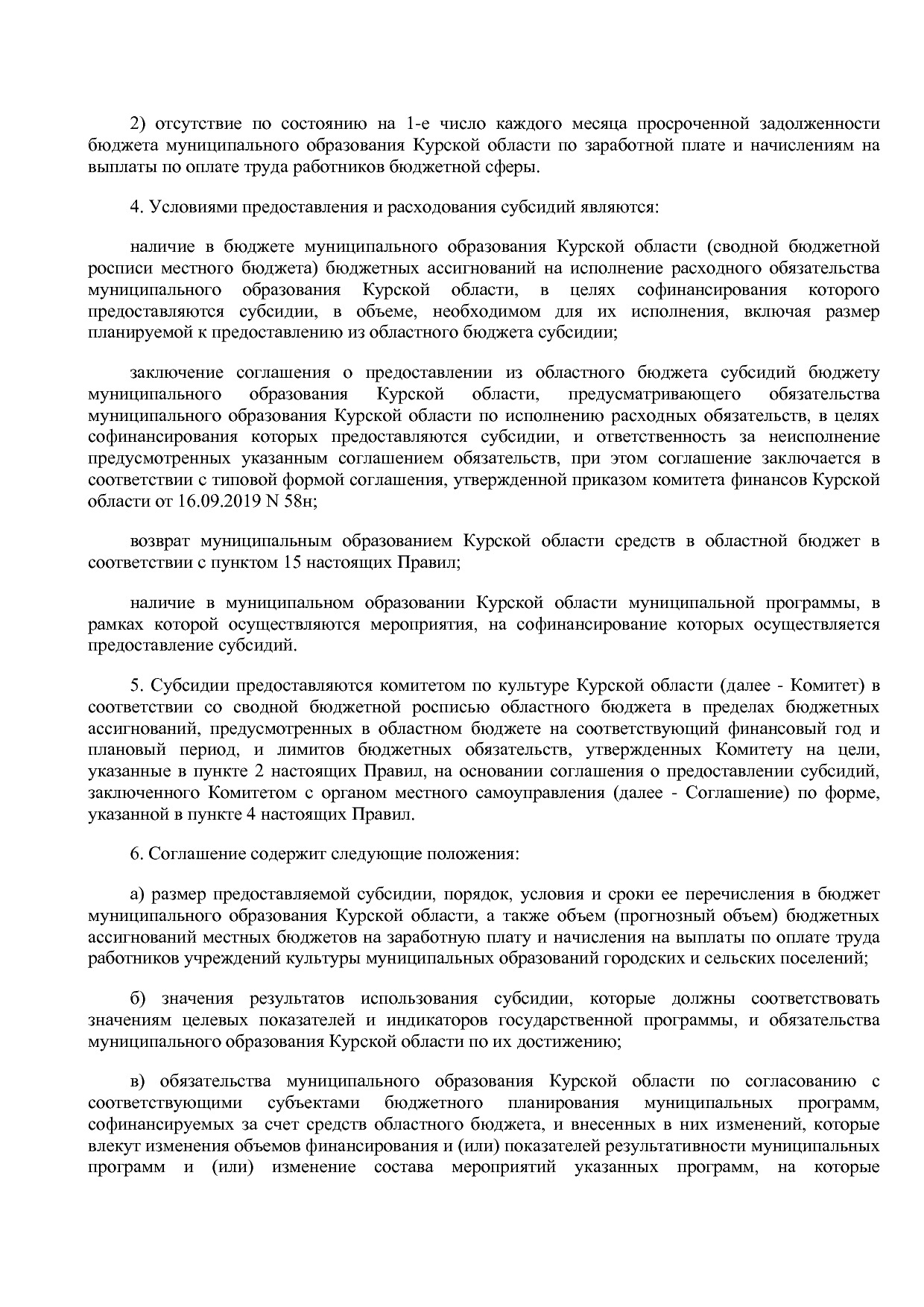 Постановление Администрации Курской области от 08_10_2013 N.pdf