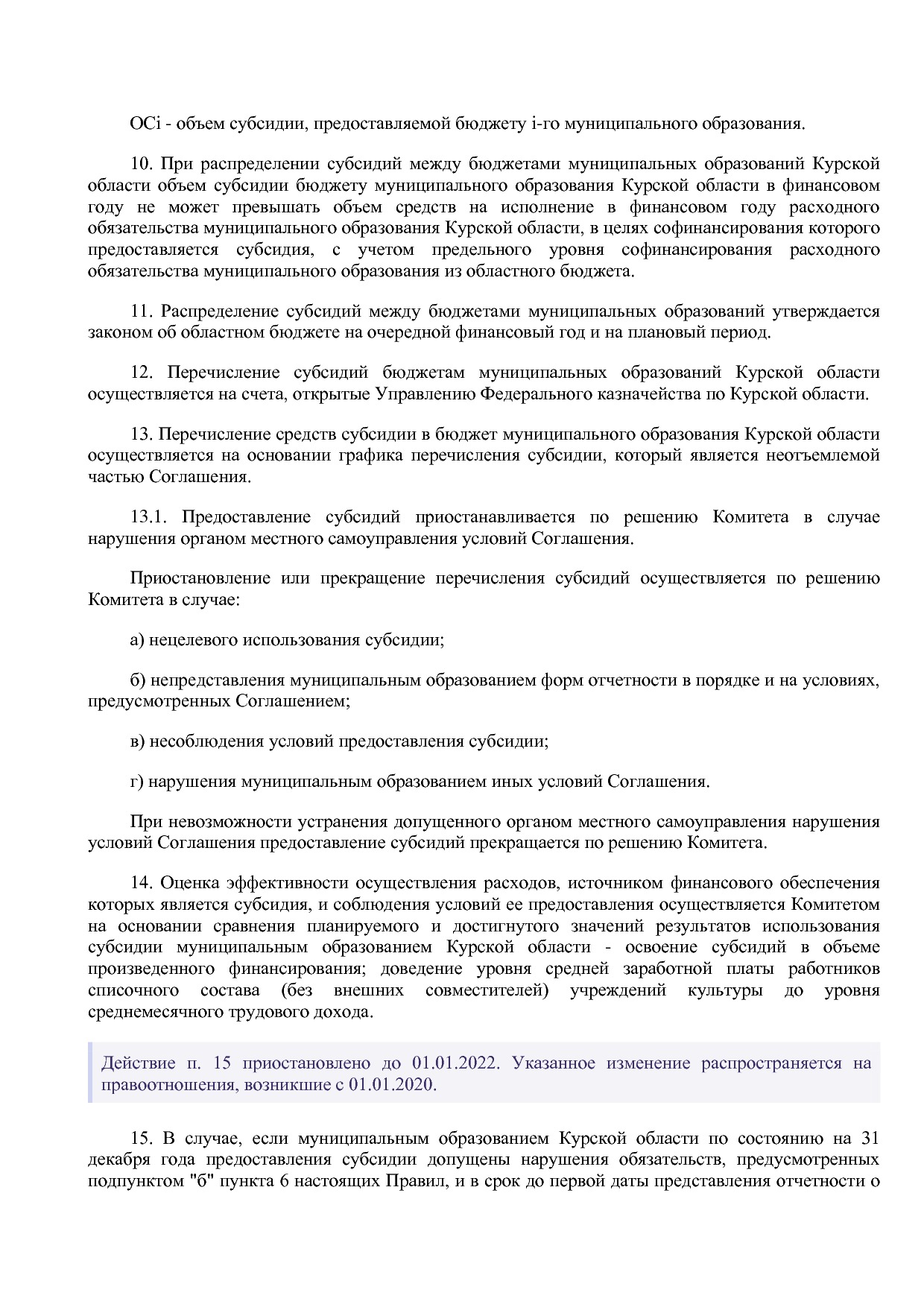 Постановление Администрации Курской области от 08_10_2013 N.pdf