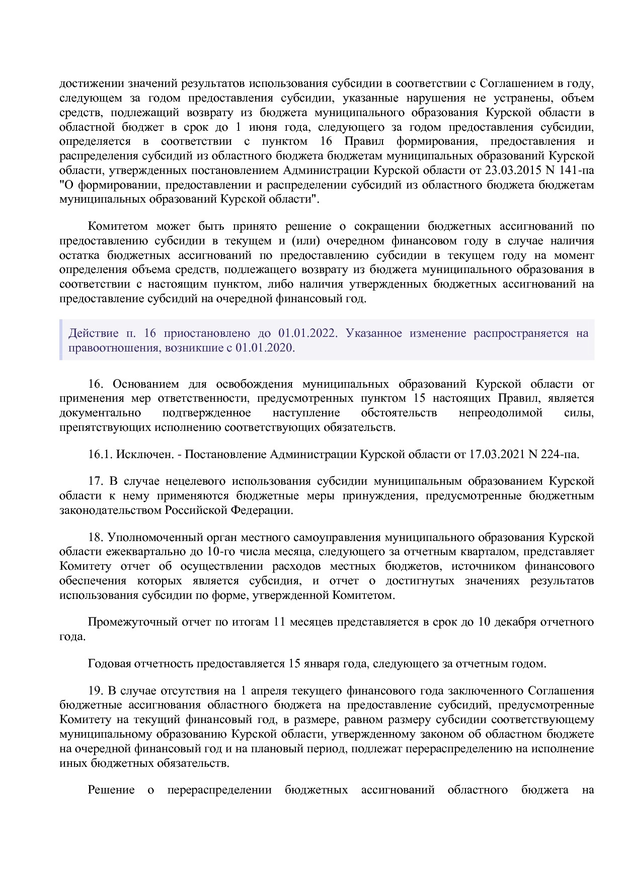 Постановление Администрации Курской области от 08_10_2013 N.pdf