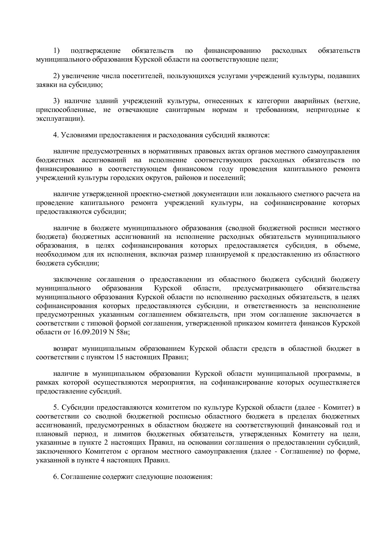 Постановление Администрации Курской области от 08_10_2013 N.pdf
