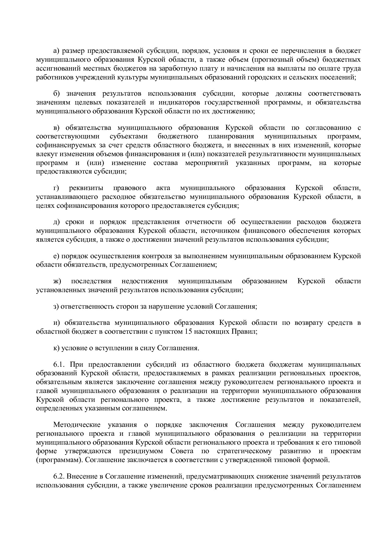 Постановление Администрации Курской области от 08_10_2013 N.pdf