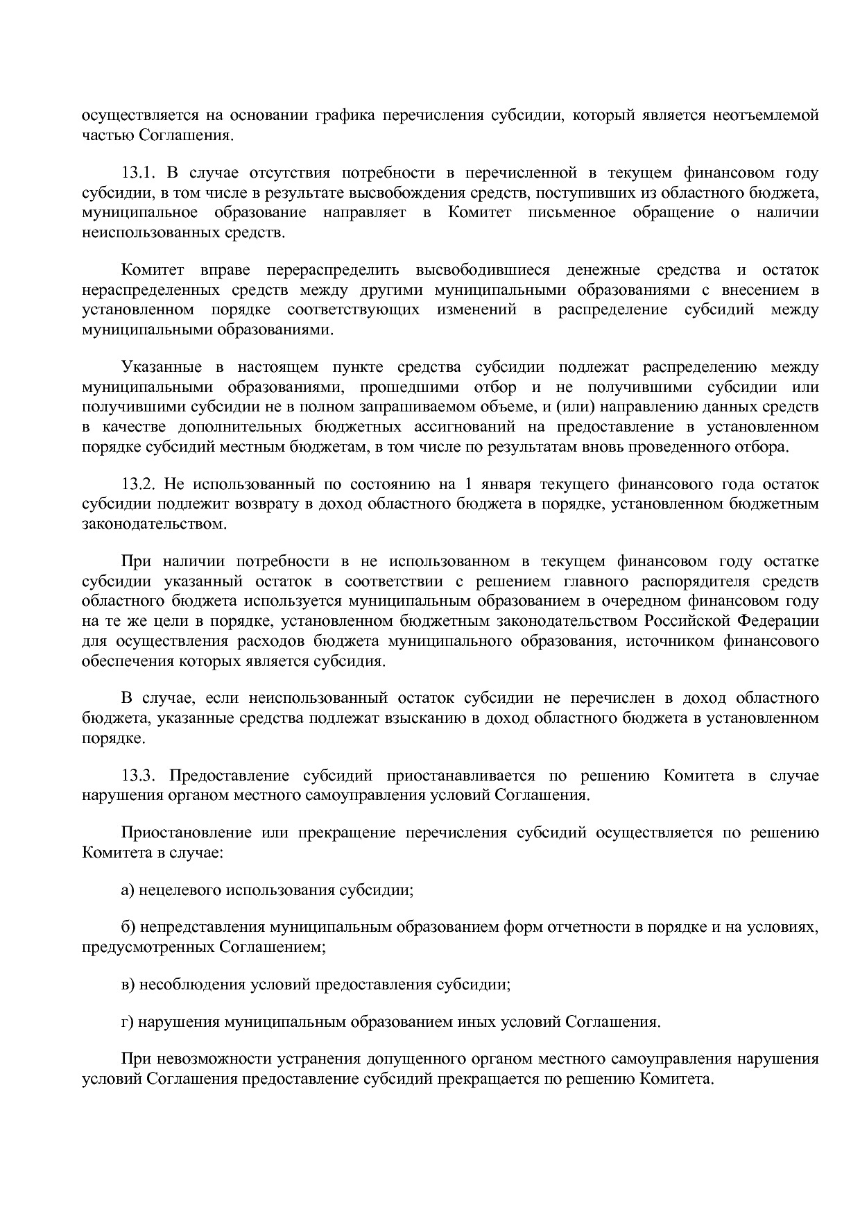 Постановление Администрации Курской области от 08_10_2013 N.pdf