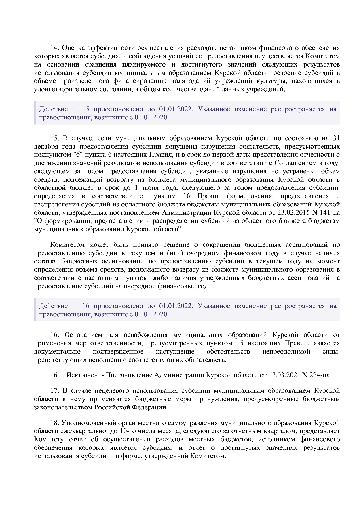 Постановление Администрации Курской области от 08_10_2013 N.pdf