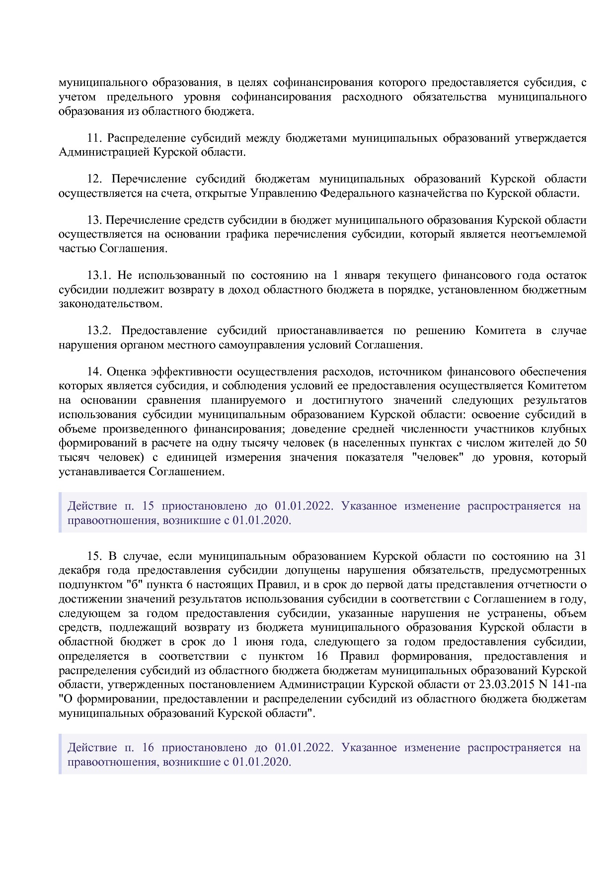 Постановление Администрации Курской области от 08_10_2013 N.pdf