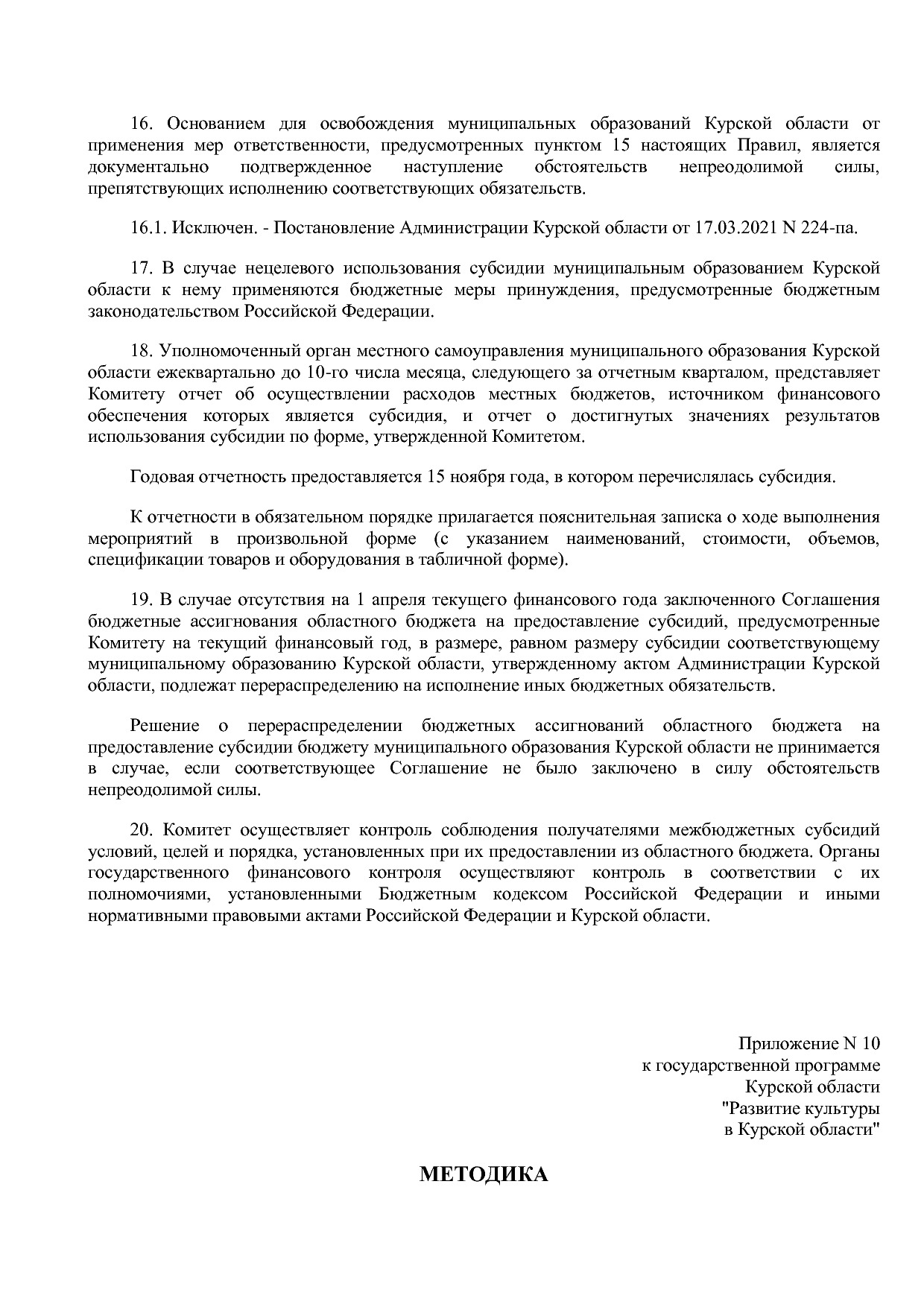 Постановление Администрации Курской области от 08_10_2013 N.pdf