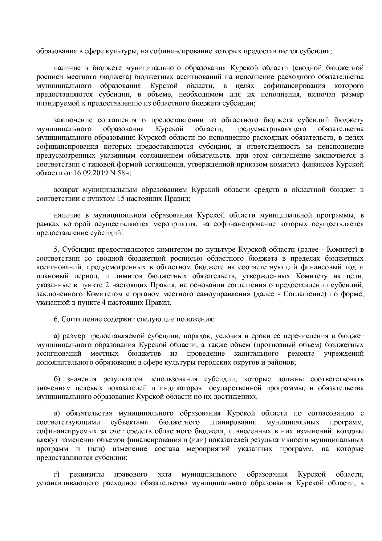 Постановление Администрации Курской области от 08_10_2013 N.pdf