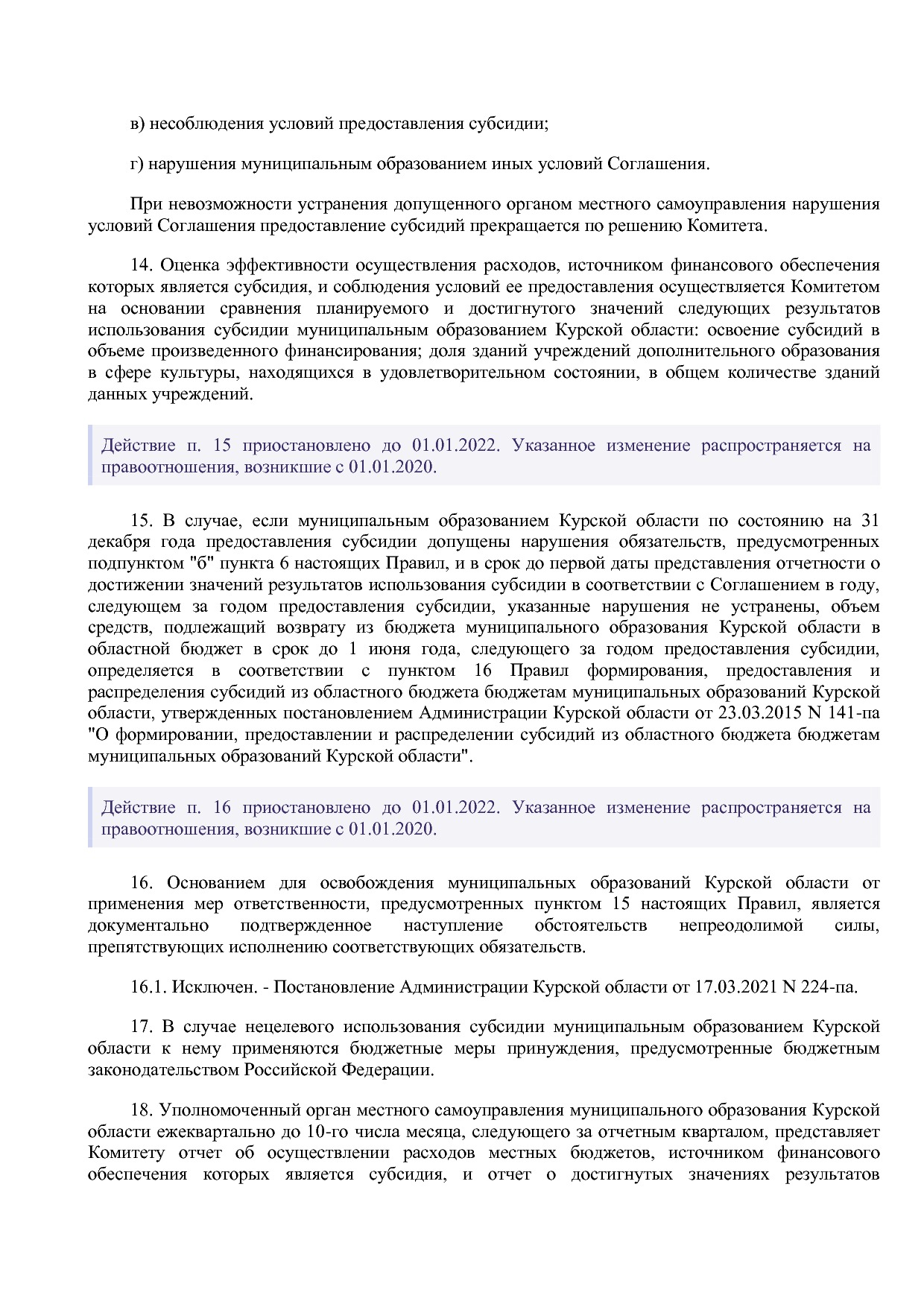 Постановление Администрации Курской области от 08_10_2013 N.pdf