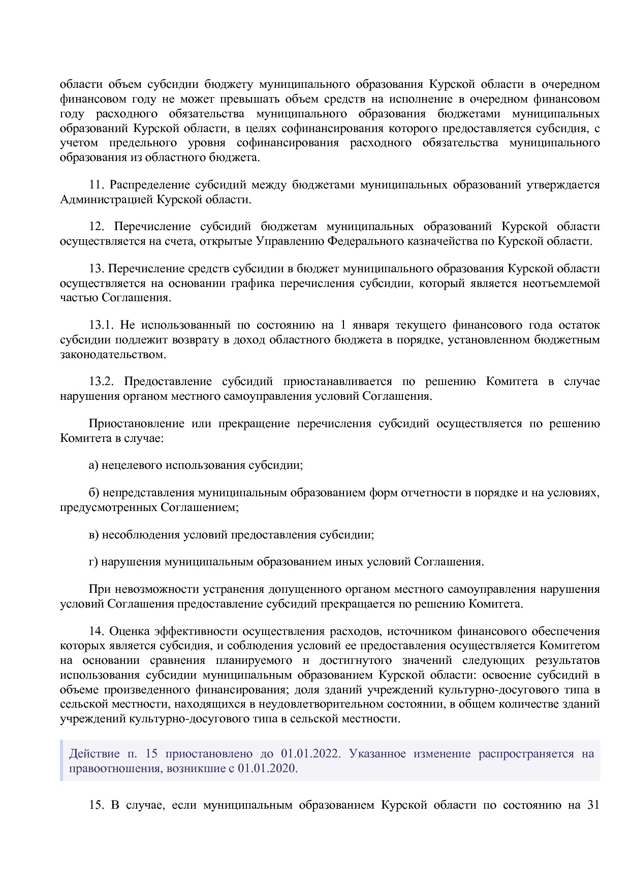 Постановление Администрации Курской области от 08_10_2013 N.pdf