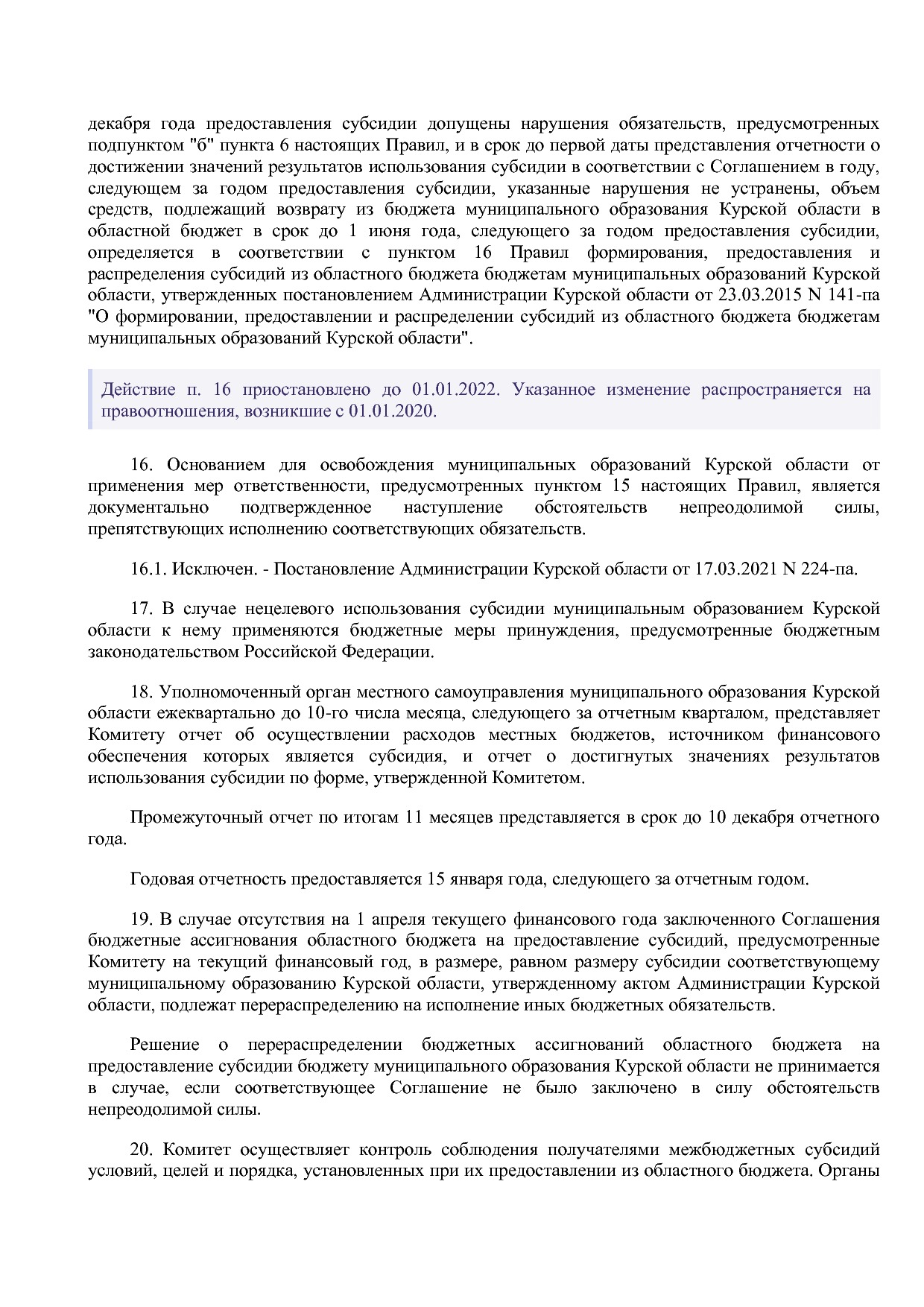 Постановление Администрации Курской области от 08_10_2013 N.pdf