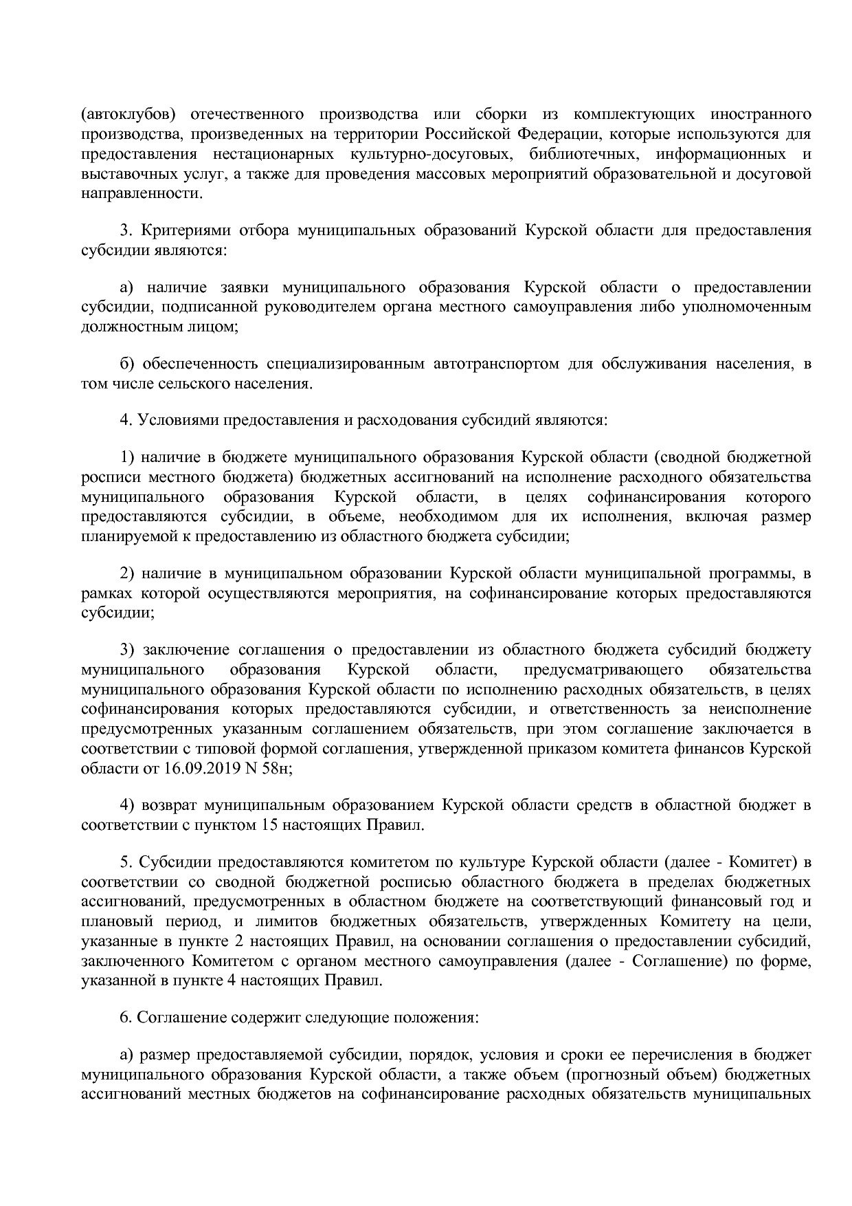 Постановление Администрации Курской области от 08_10_2013 N.pdf