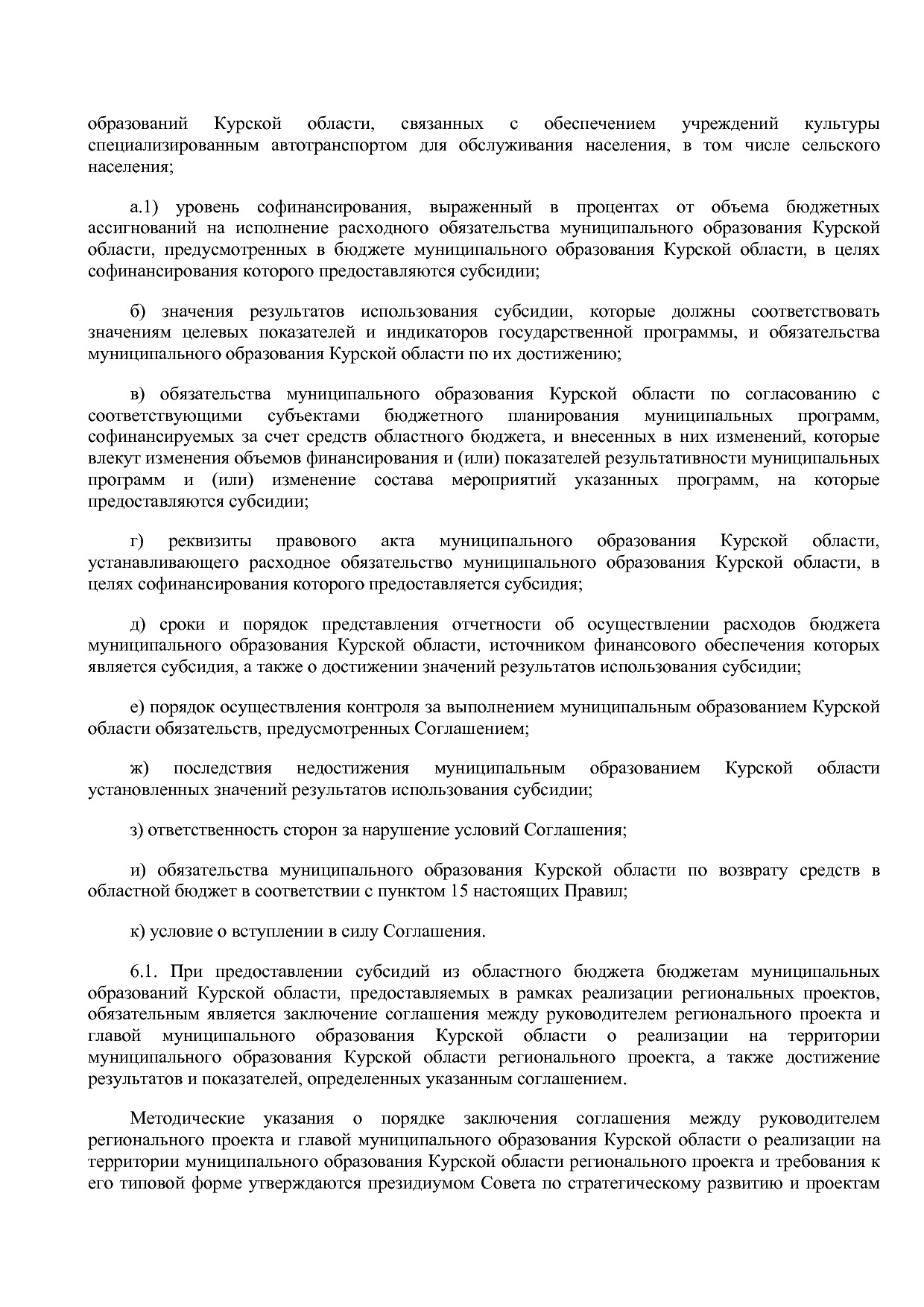 Постановление Администрации Курской области от 08_10_2013 N.pdf