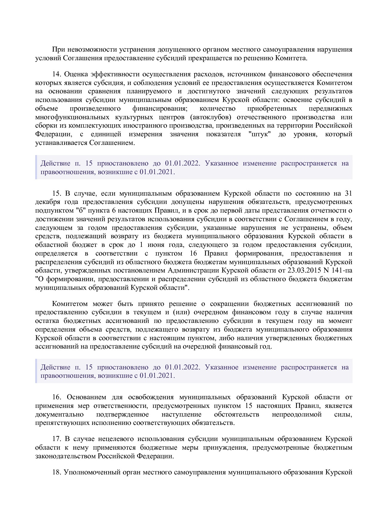 Постановление Администрации Курской области от 08_10_2013 N.pdf