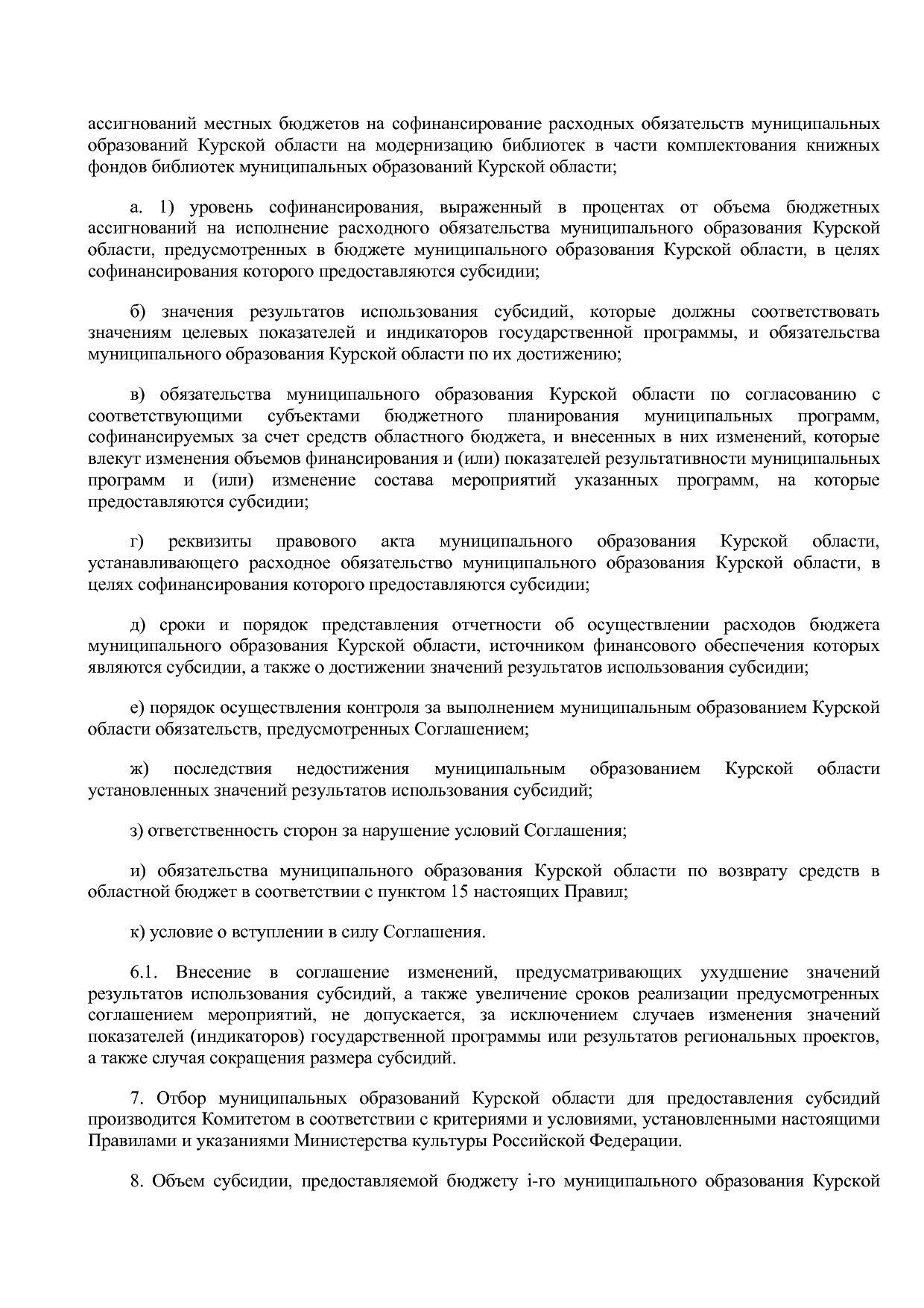 Постановление Администрации Курской области от 08_10_2013 N.pdf