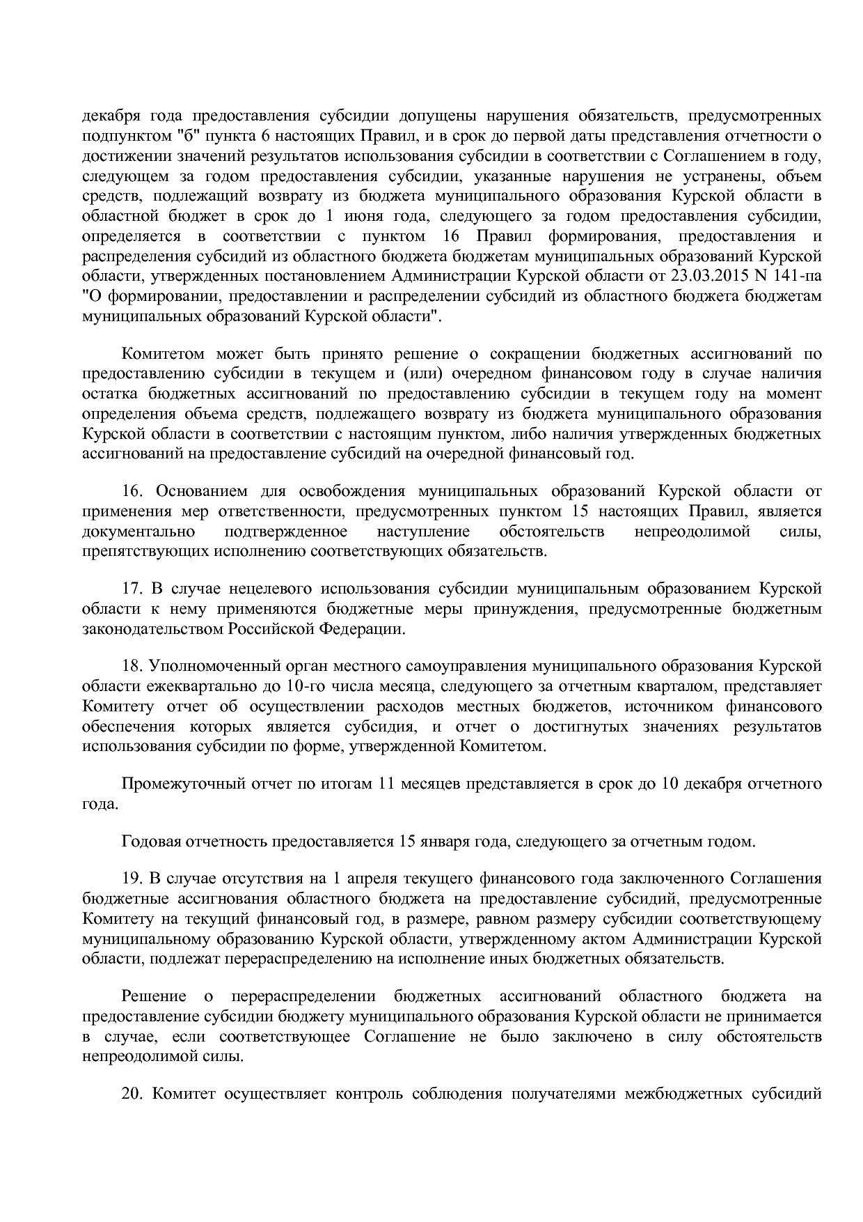 Постановление Администрации Курской области от 08_10_2013 N.pdf