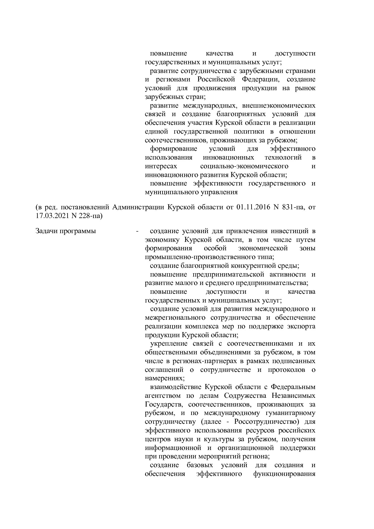 Постановление Администрации Курской области от 24_10_2013 N.pdf