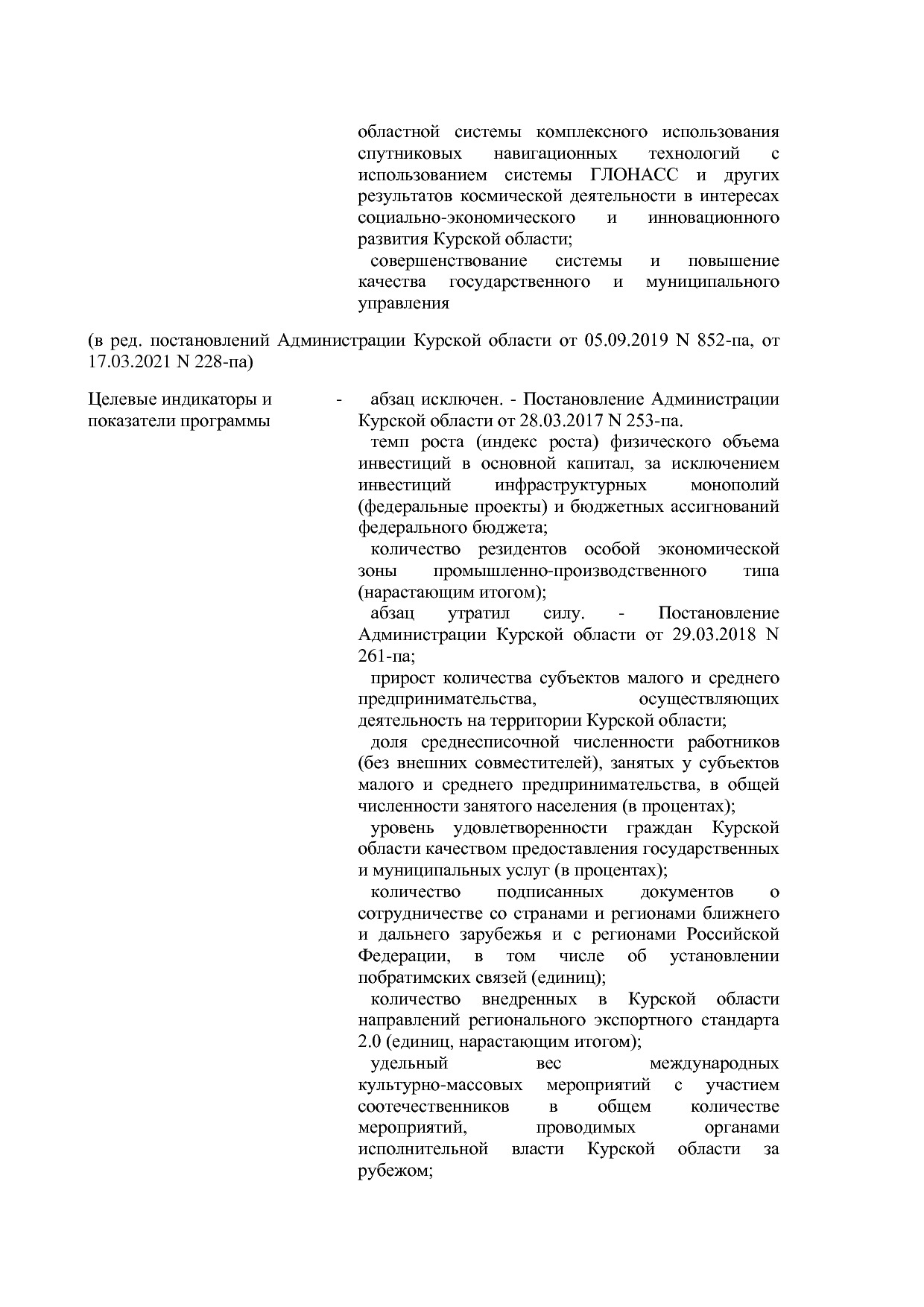 Постановление Администрации Курской области от 24_10_2013 N.pdf