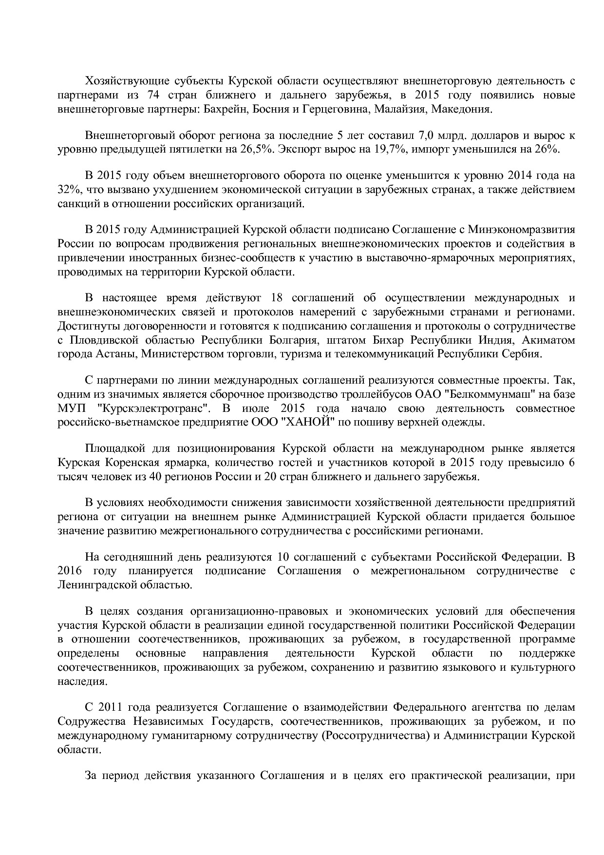Постановление Администрации Курской области от 24_10_2013 N.pdf