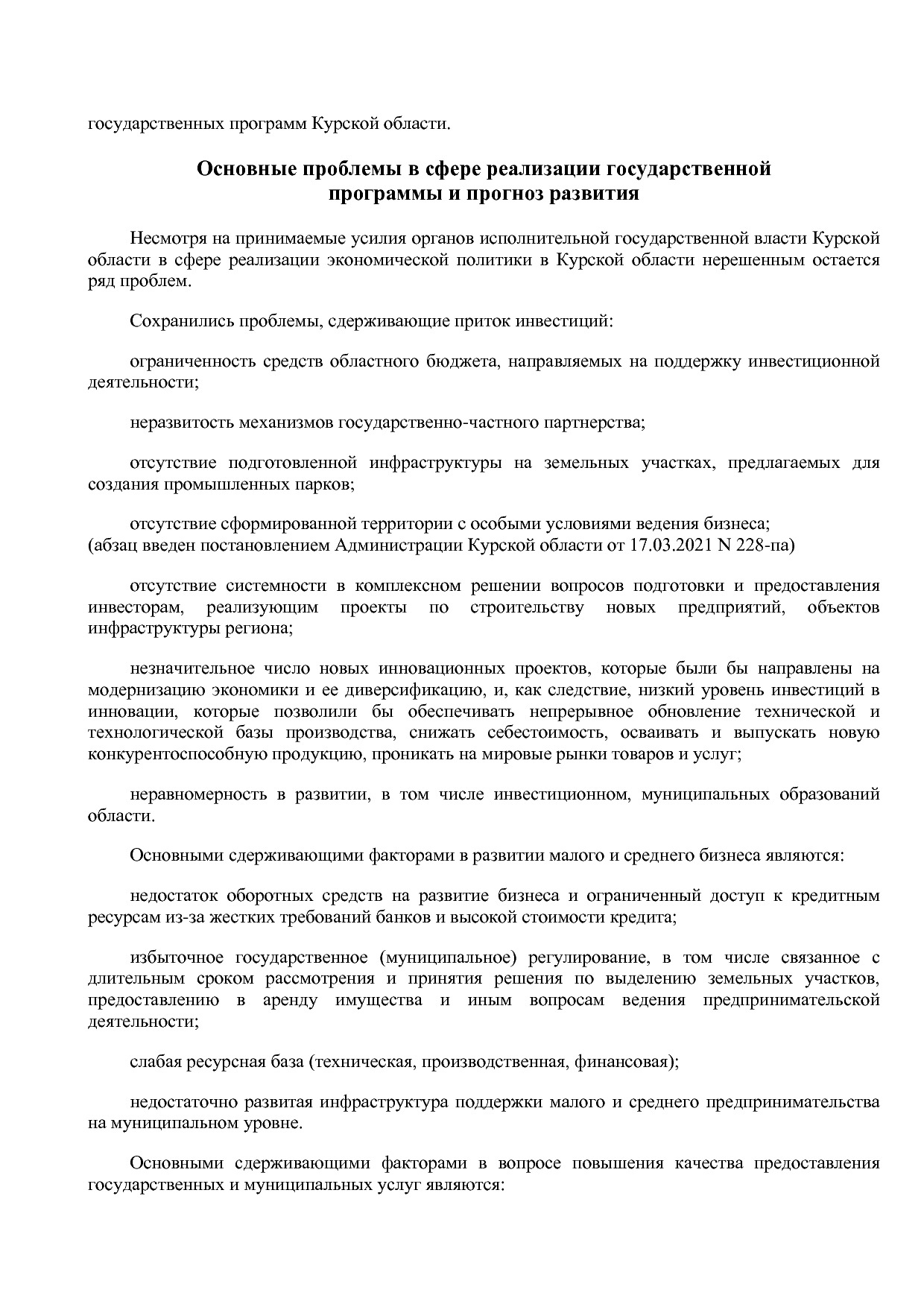 Постановление Администрации Курской области от 24_10_2013 N.pdf
