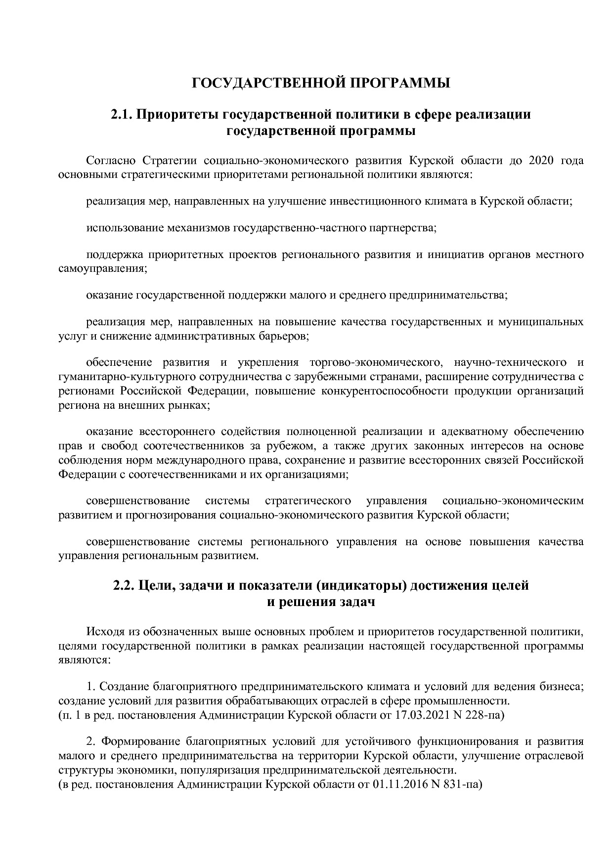 Постановление Администрации Курской области от 24_10_2013 N.pdf