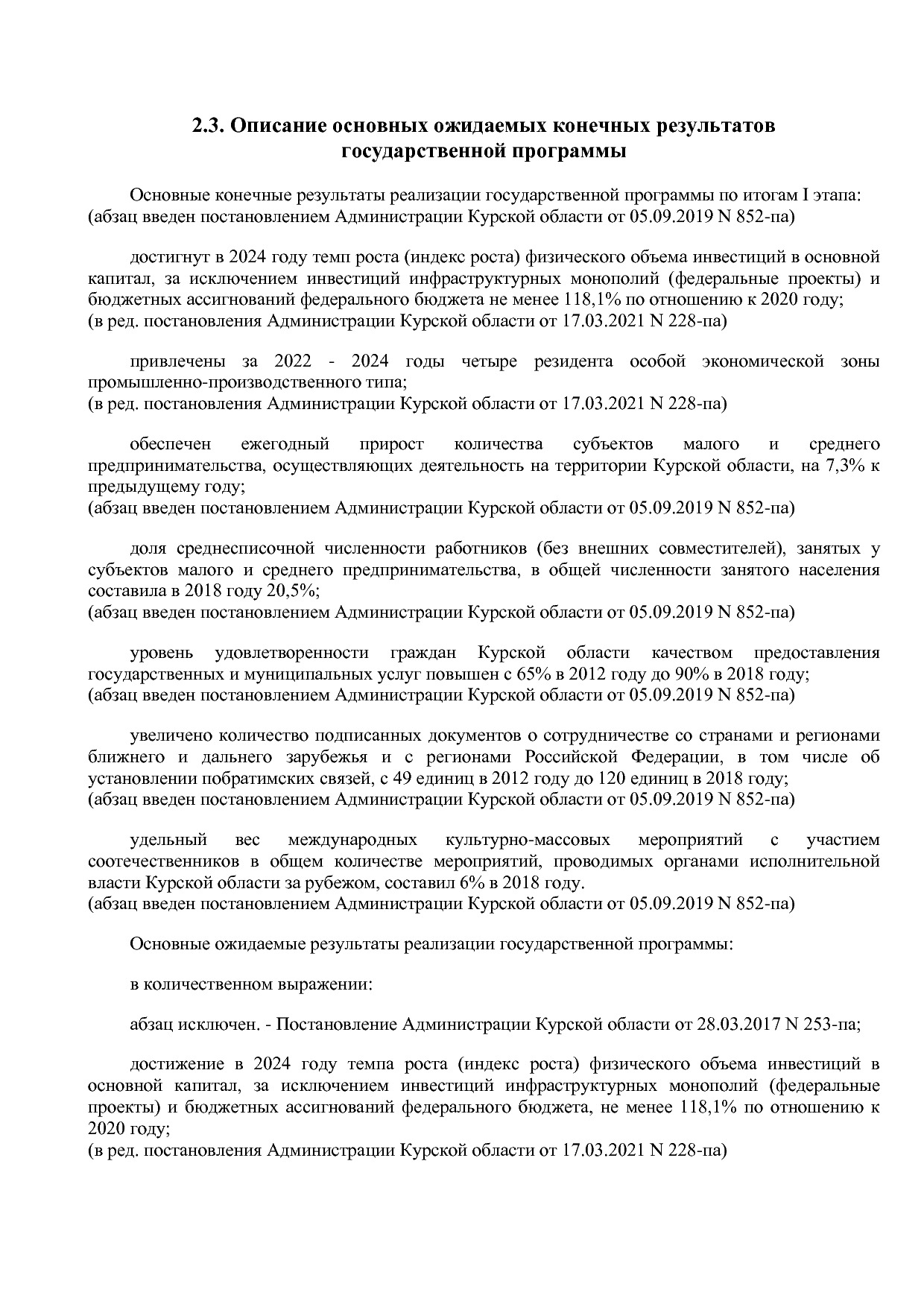 Постановление Администрации Курской области от 24_10_2013 N.pdf